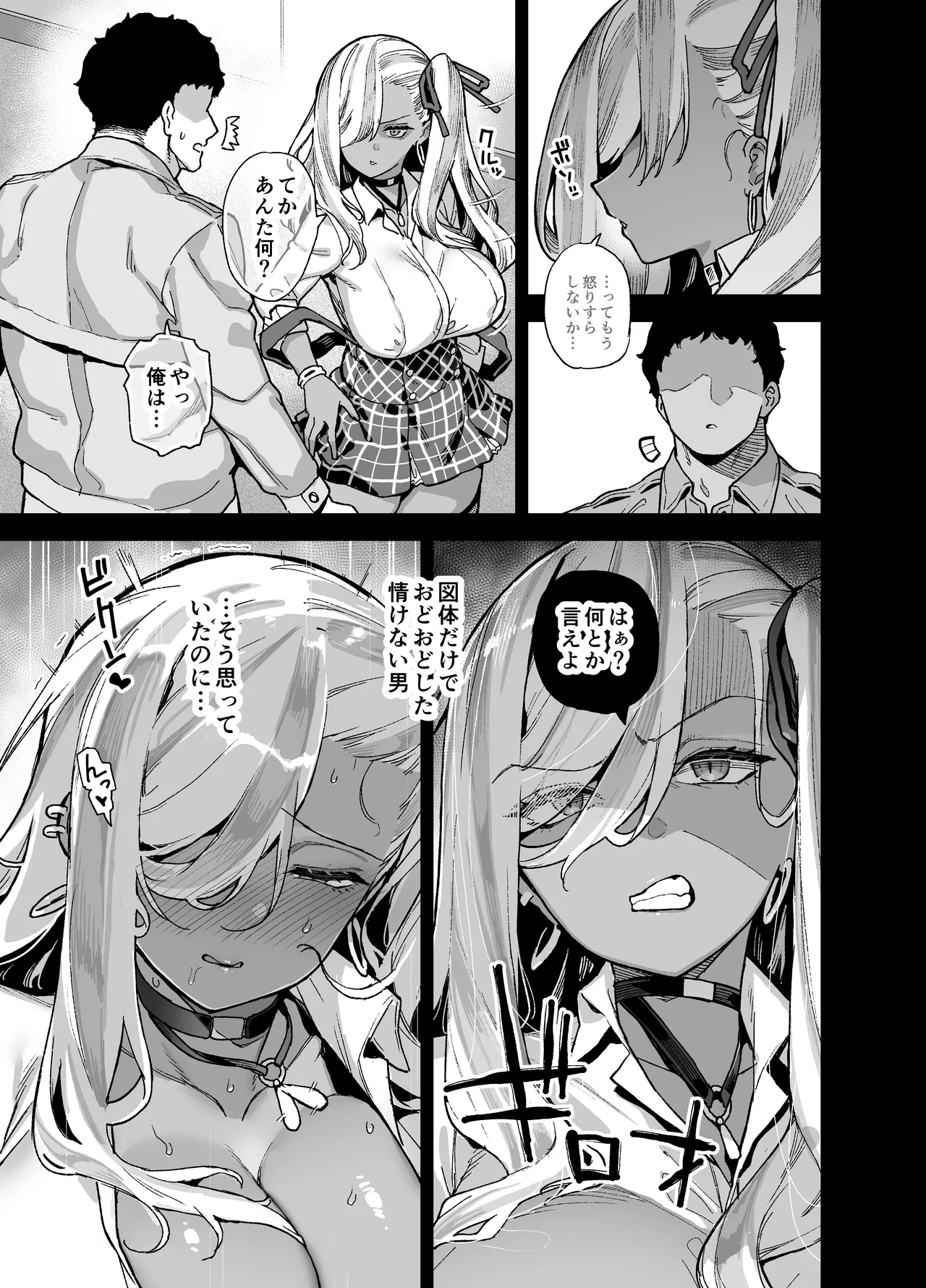 Oshun Jogakuen no Danyuu 2 page 3 full