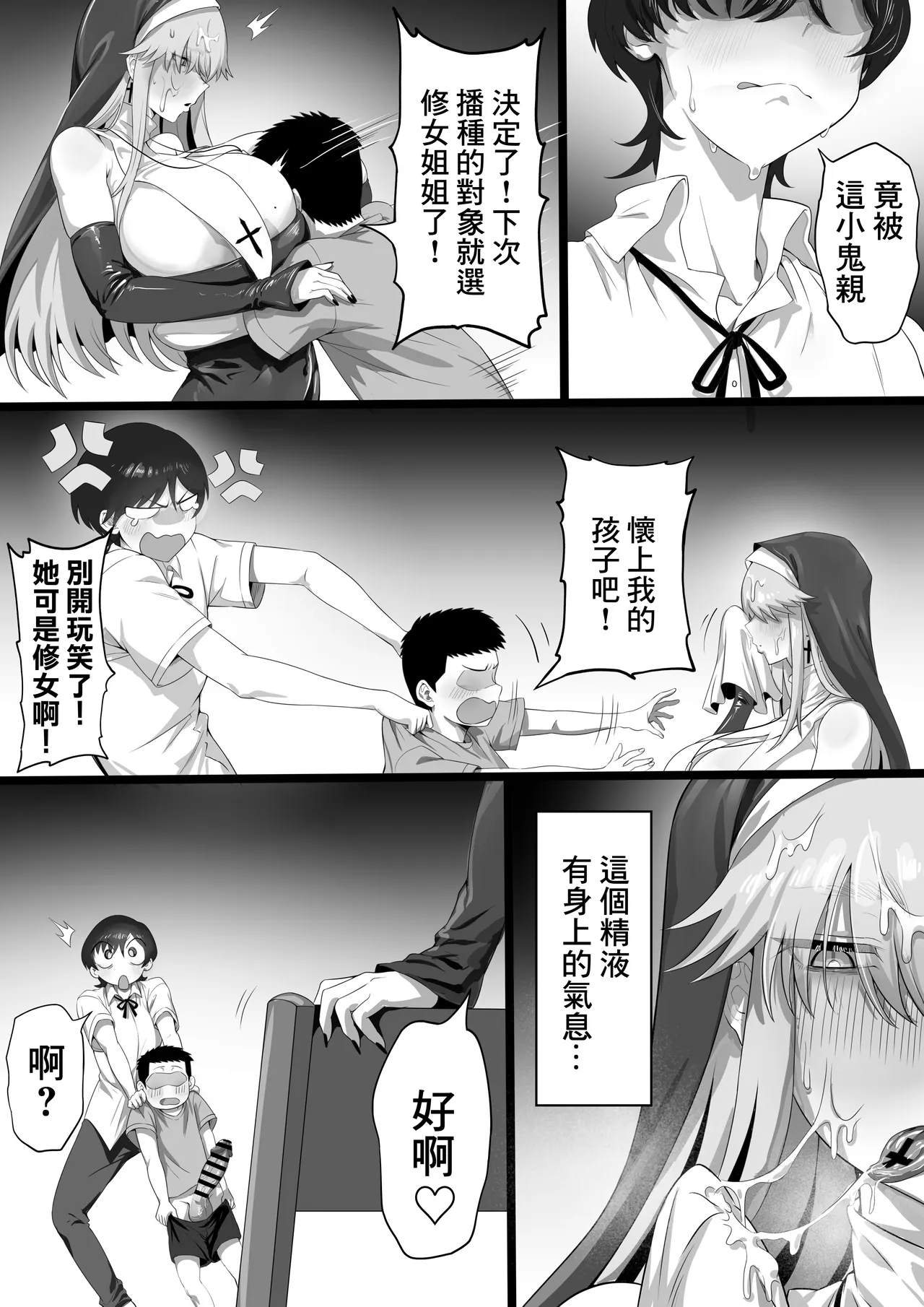 ED Shika Umarenai Shima de Yuiitsu no Zetsurin 3 | 在全是陽痿男的島上唯一的巨根3 page 10 full
