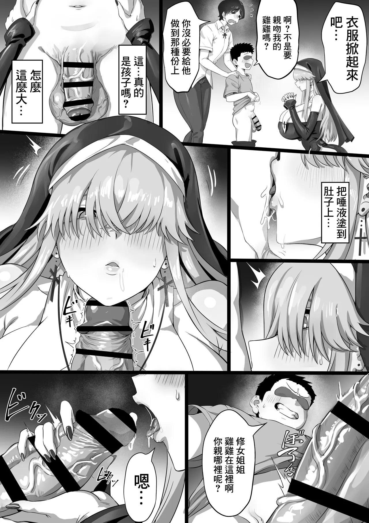 ED Shika Umarenai Shima de Yuiitsu no Zetsurin 3 | 在全是陽痿男的島上唯一的巨根3 page 7 full