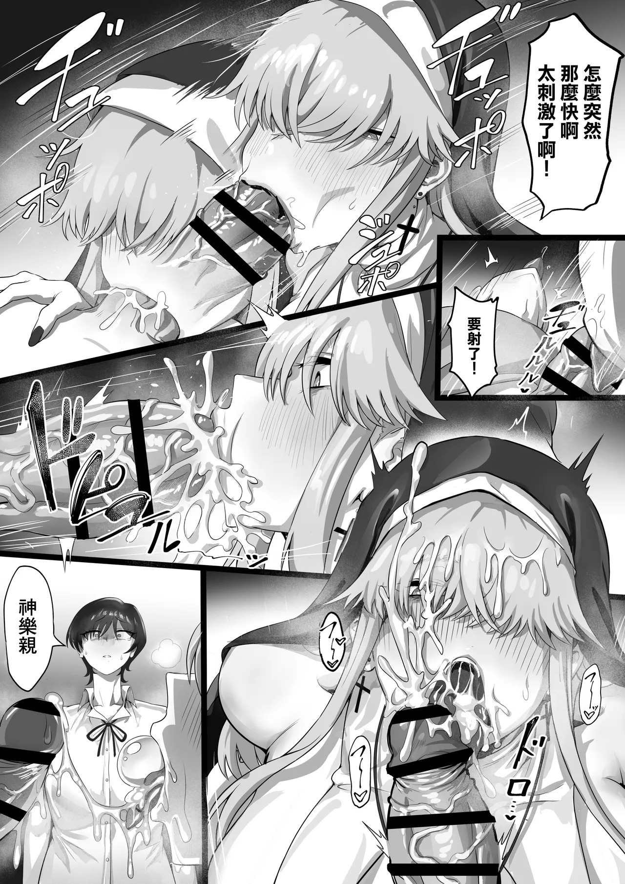 ED Shika Umarenai Shima de Yuiitsu no Zetsurin 3 | 在全是陽痿男的島上唯一的巨根3 page 9 full