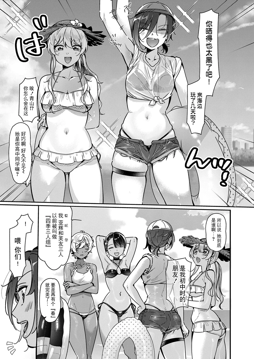 Yuri Fetish Life Ch. 21 page 6 full