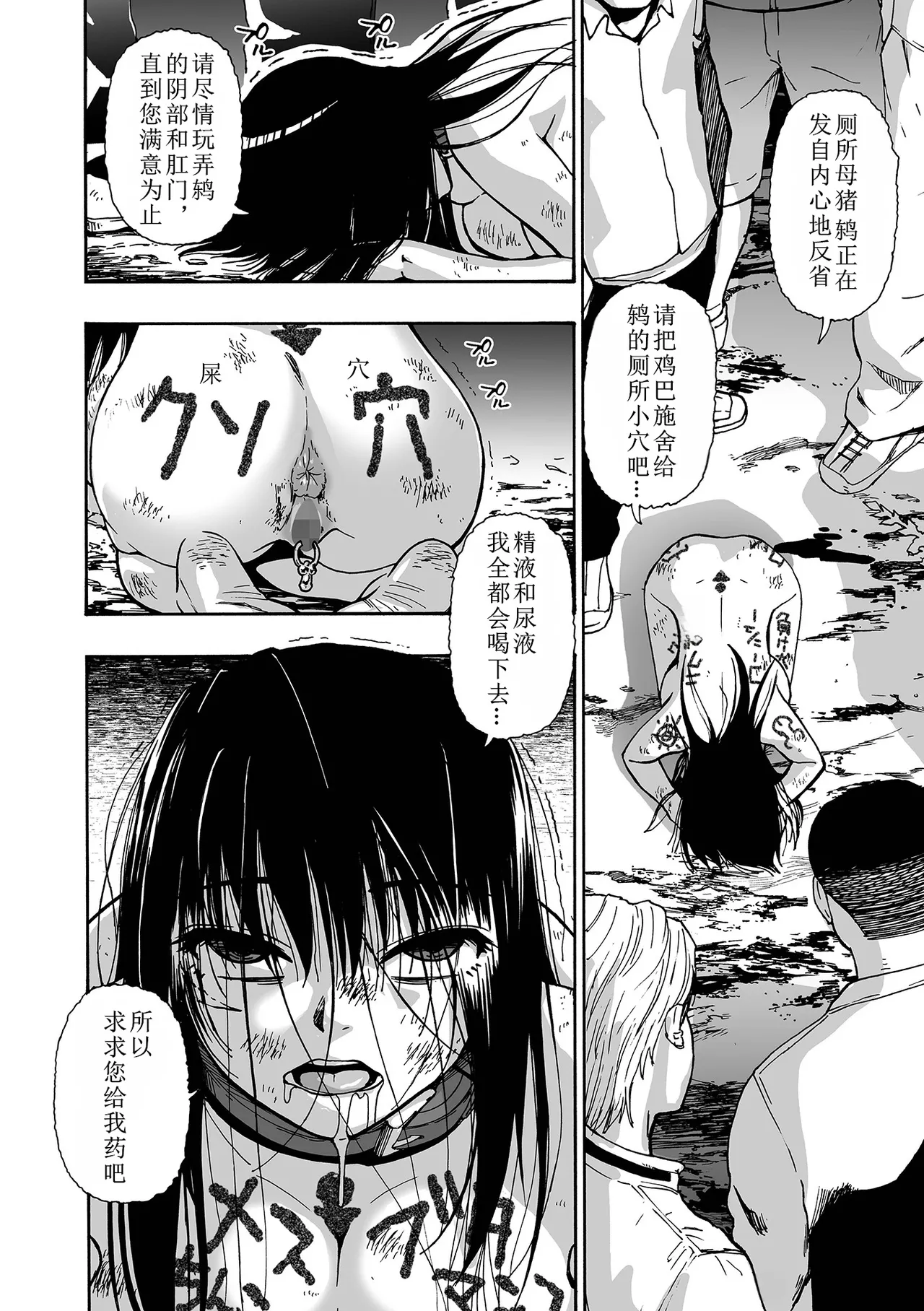 Ochibure Ch. 6 page 2 full