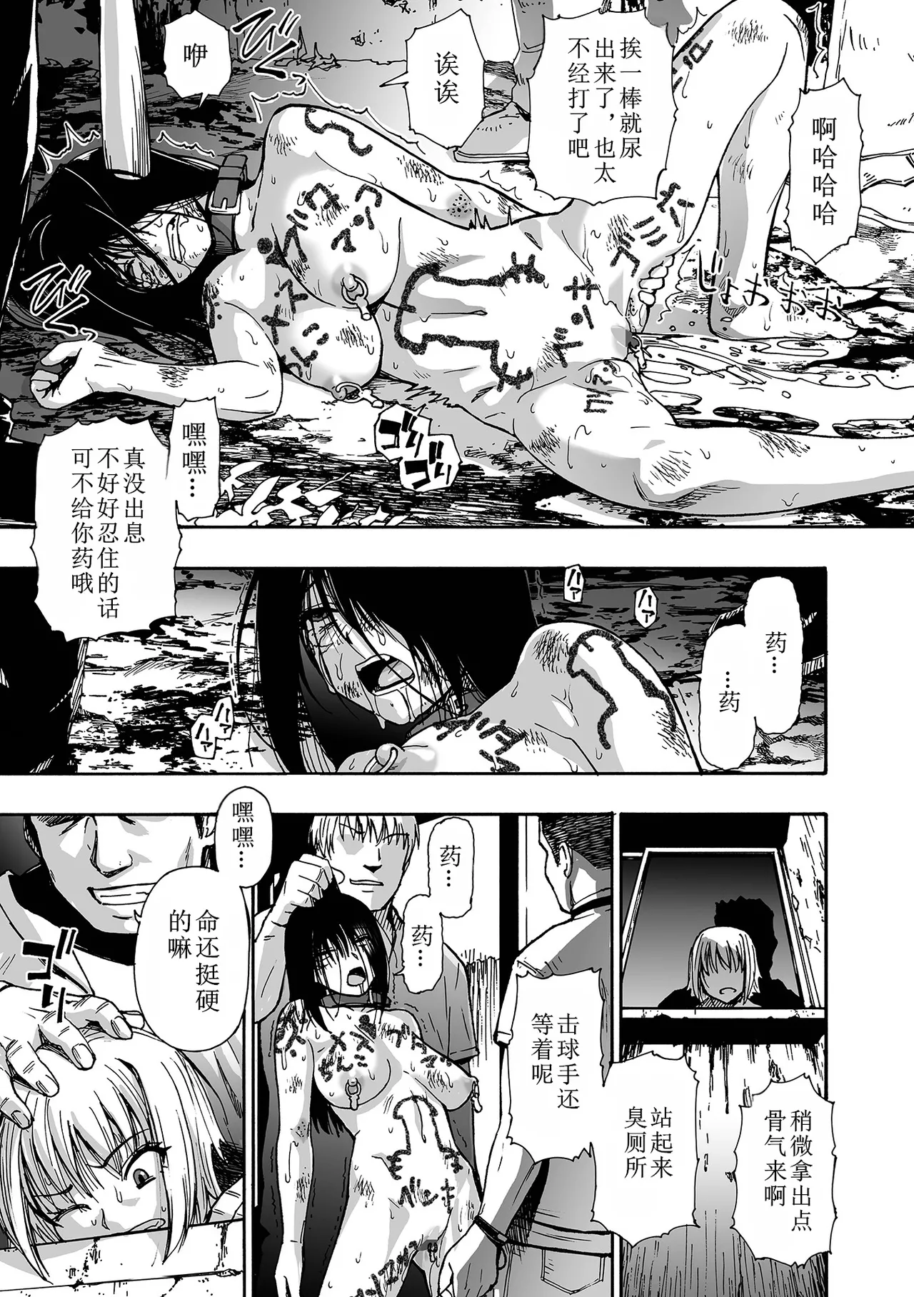 Ochibure Ch. 6 page 7 full