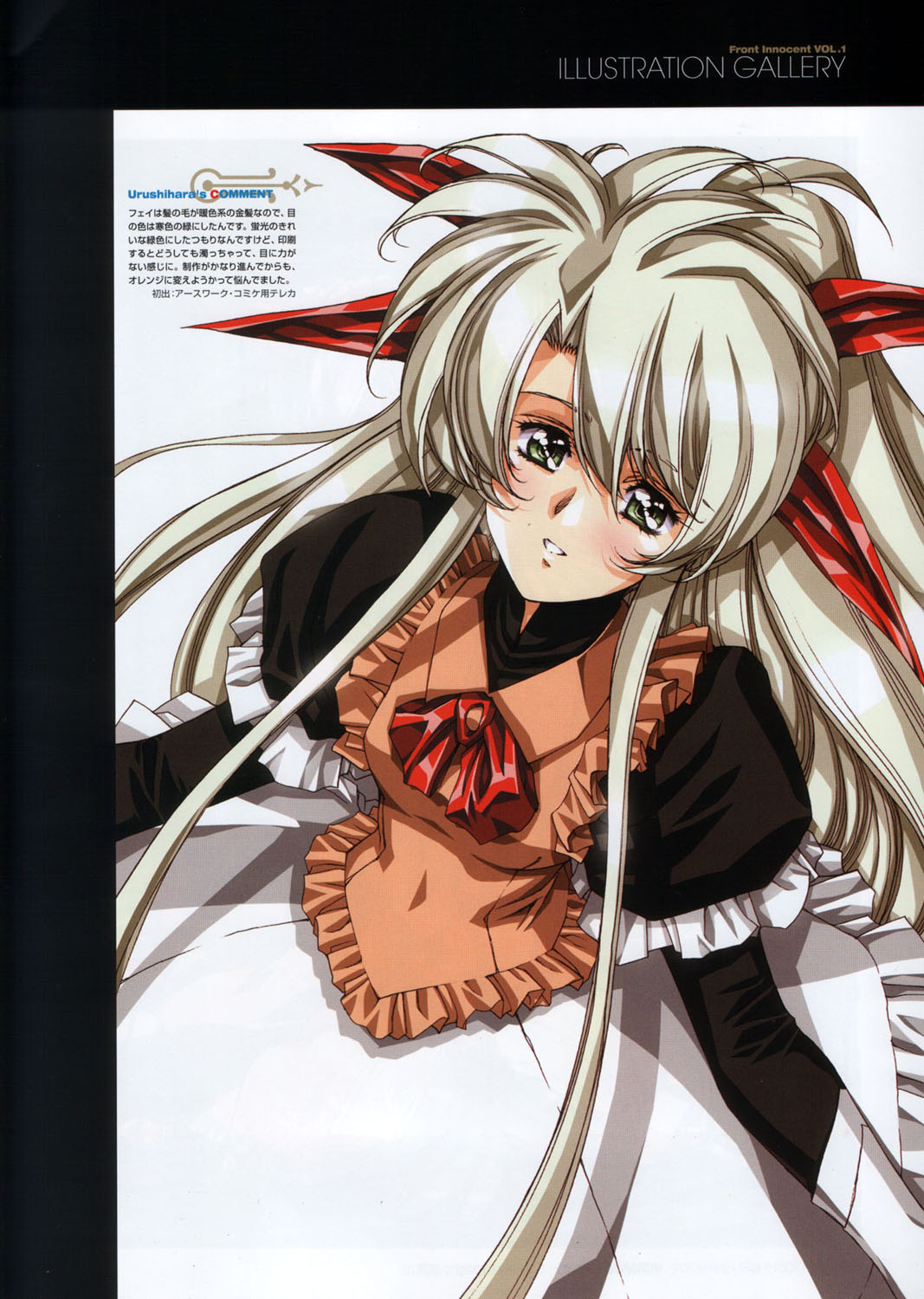 Satoshi Urushihara - Front Innocent page 10 full