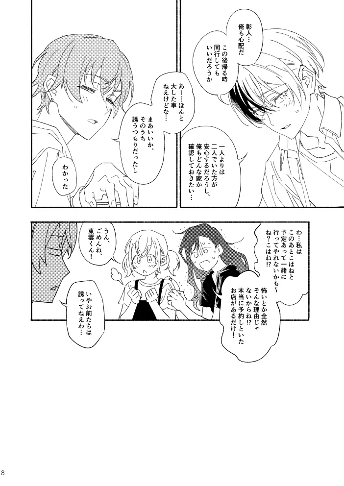 A story where akito starts living alone in a haunted apartment page 7 full