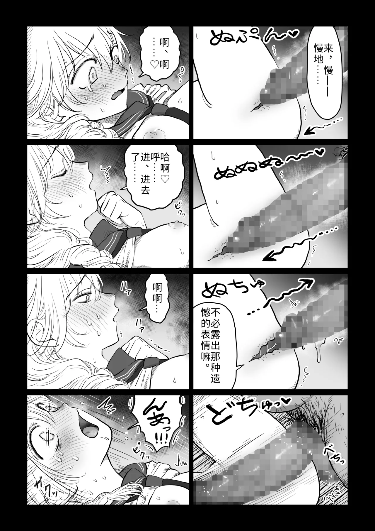 Oji-san ga Muchikko ni Ecchi na Koto o Oshieru Hanashi Jou | 油膩大叔教給純潔小姑娘色色知識的故事 上巻 page 7 full