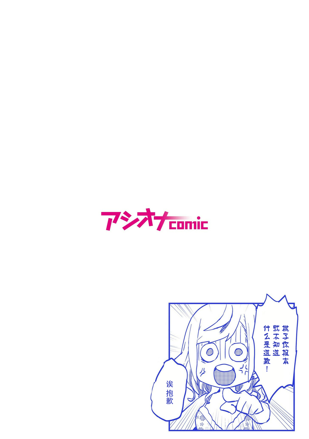 【full color】futago shimaichann no yuri seikatu page 2 full
