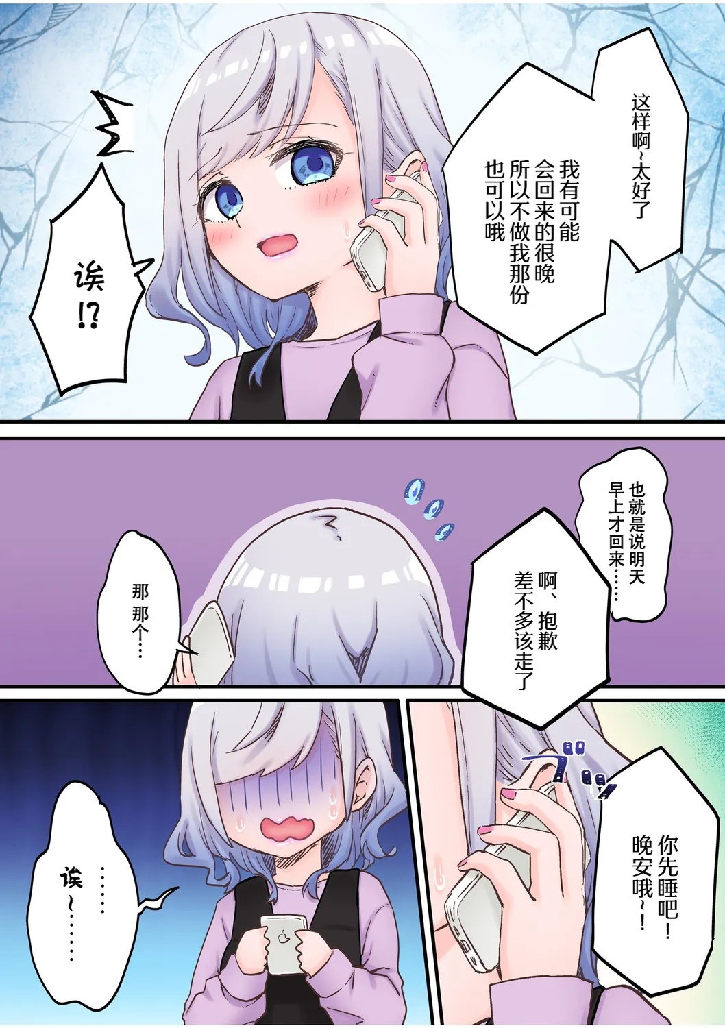 【full color】futago shimaichann no yuri seikatu page 8 full