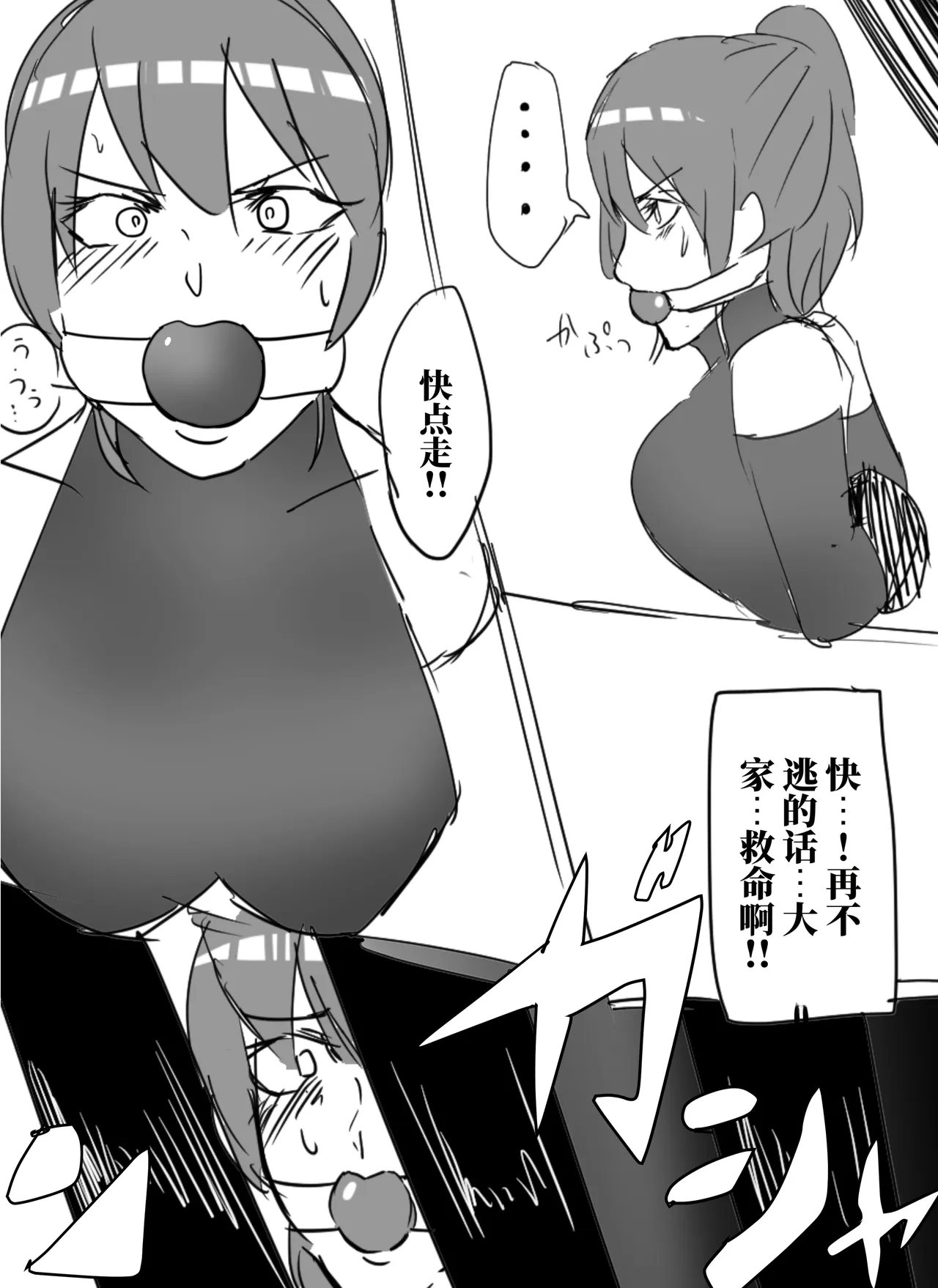 拘束战士冬子的受难 page 4 full