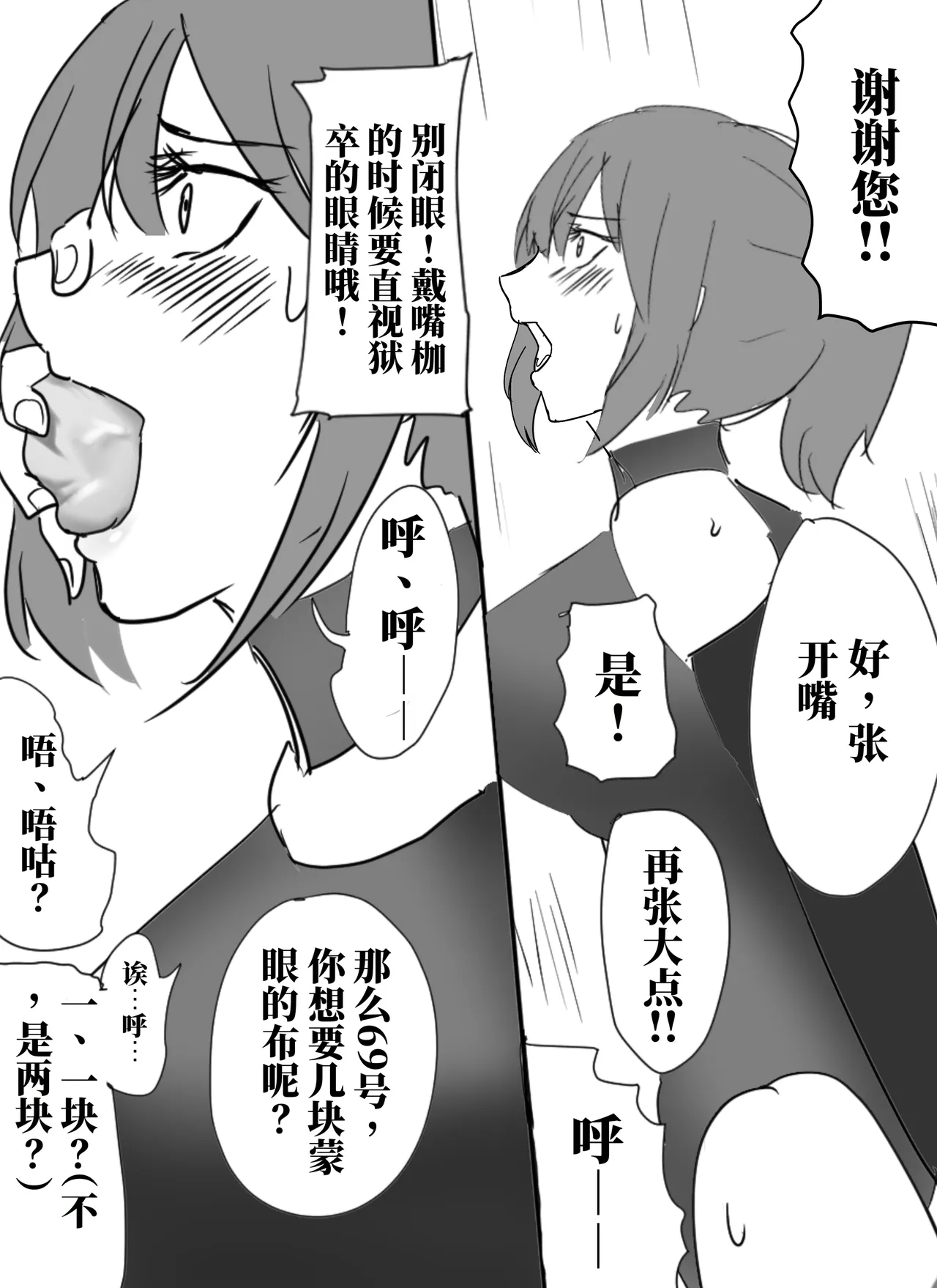 拘束战士冬子的受难 page 8 full