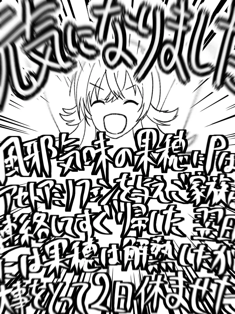 小宮果穂まとめ page 6 full