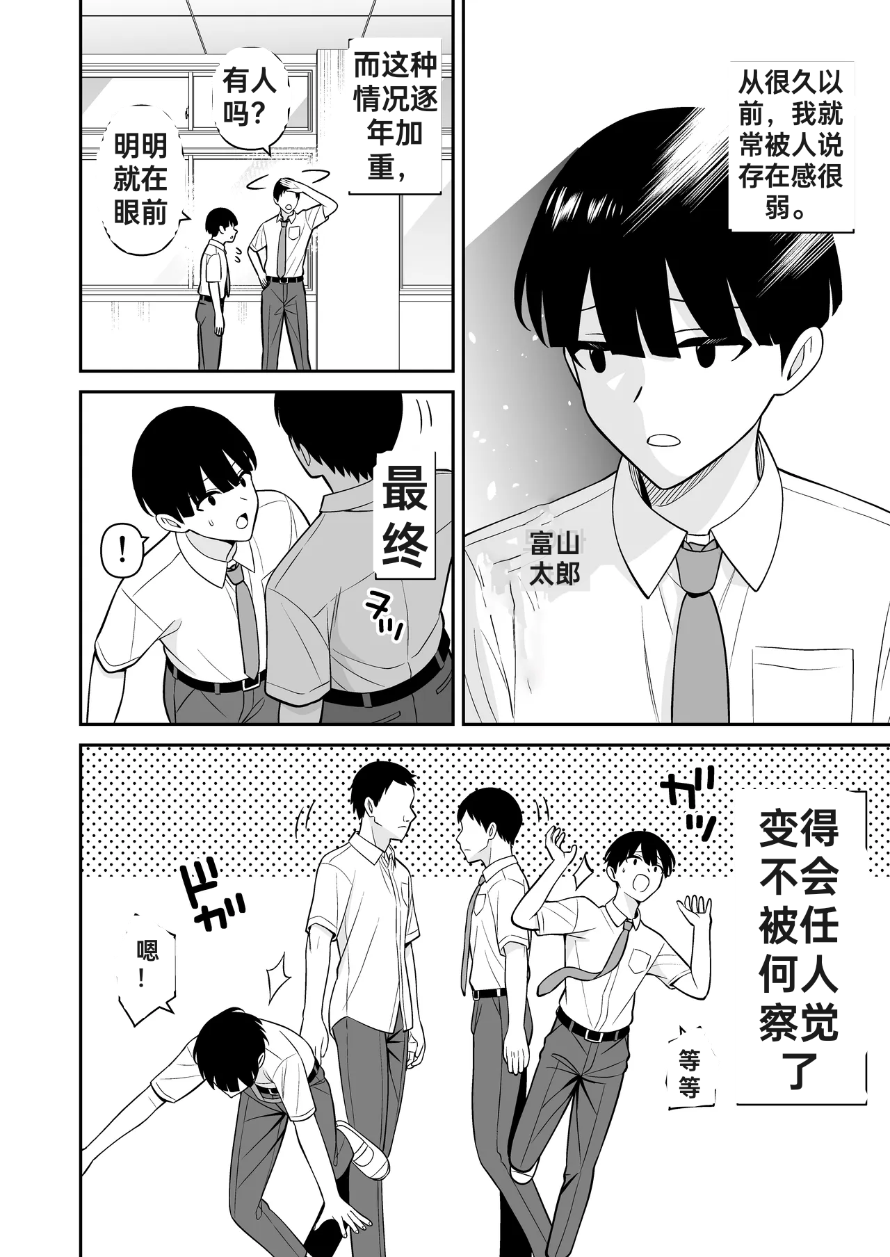 尽情内射认知阻碍的男孩儿1 page 2 full