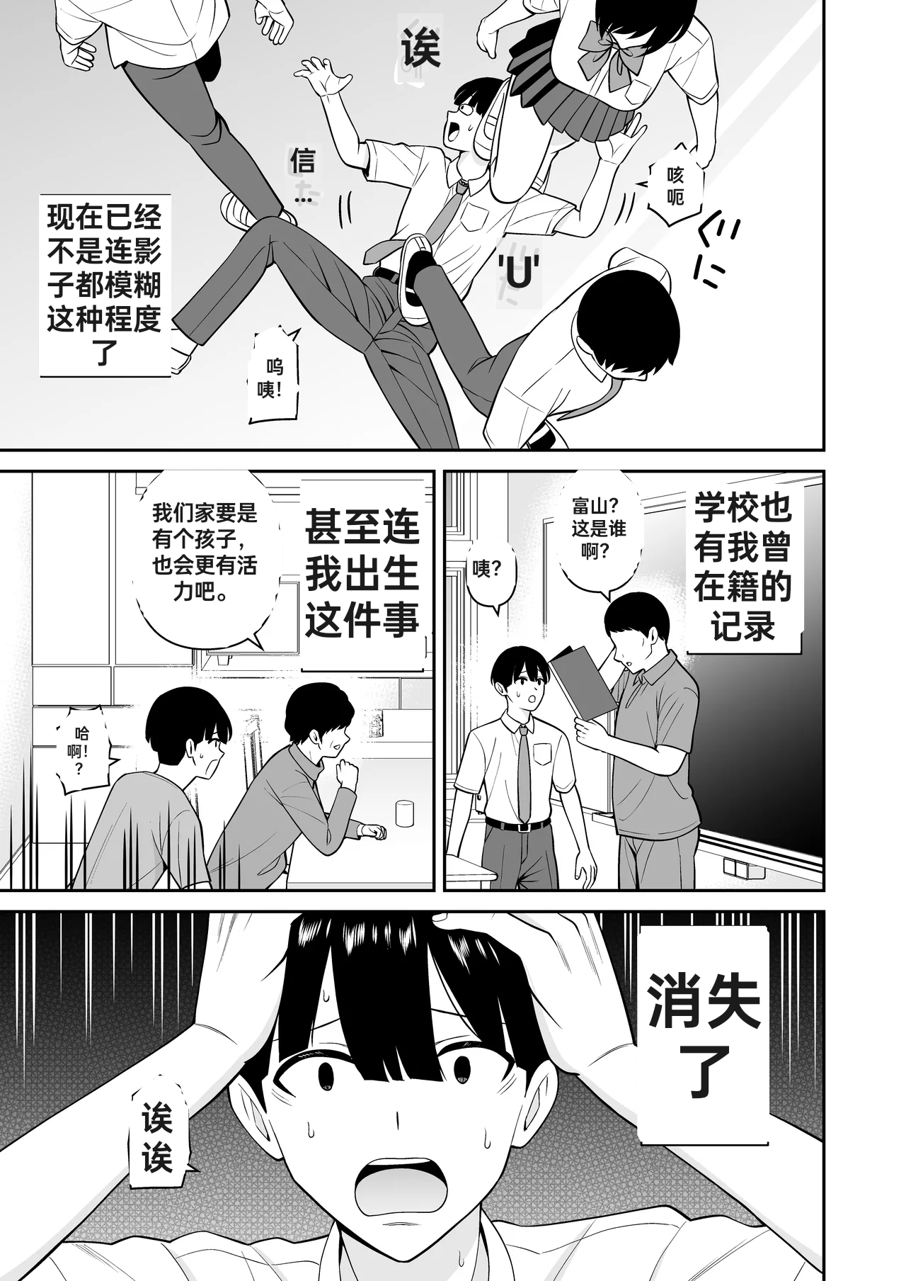 尽情内射认知阻碍的男孩儿1 page 3 full
