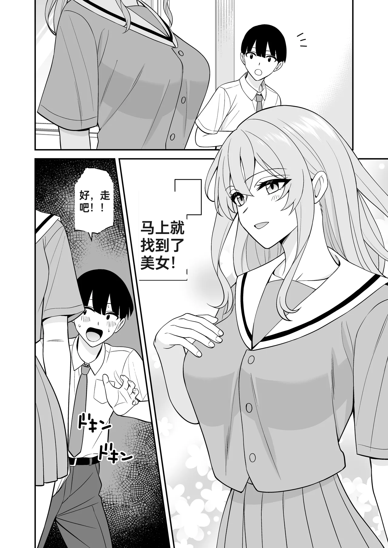 尽情内射认知阻碍的男孩儿1 page 8 full