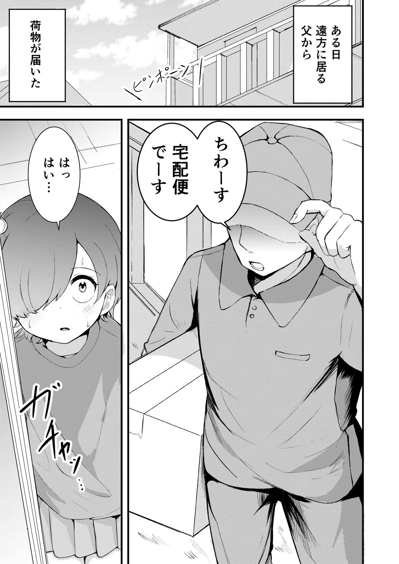 Shyoujyo syokubutsu ikusei nikki page 3 full