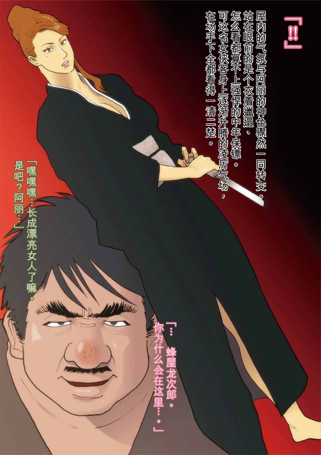 Hakusanbou Reiraku（Ghinese） page 10 full