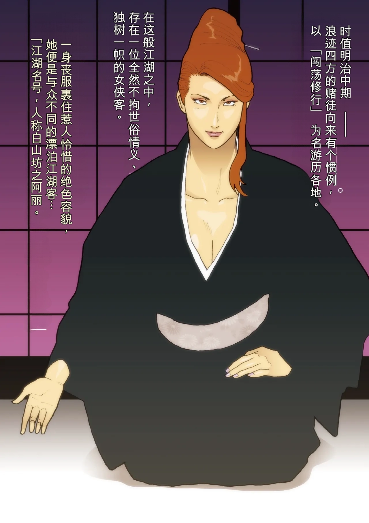 Hakusanbou Reiraku（Ghinese） page 2 full