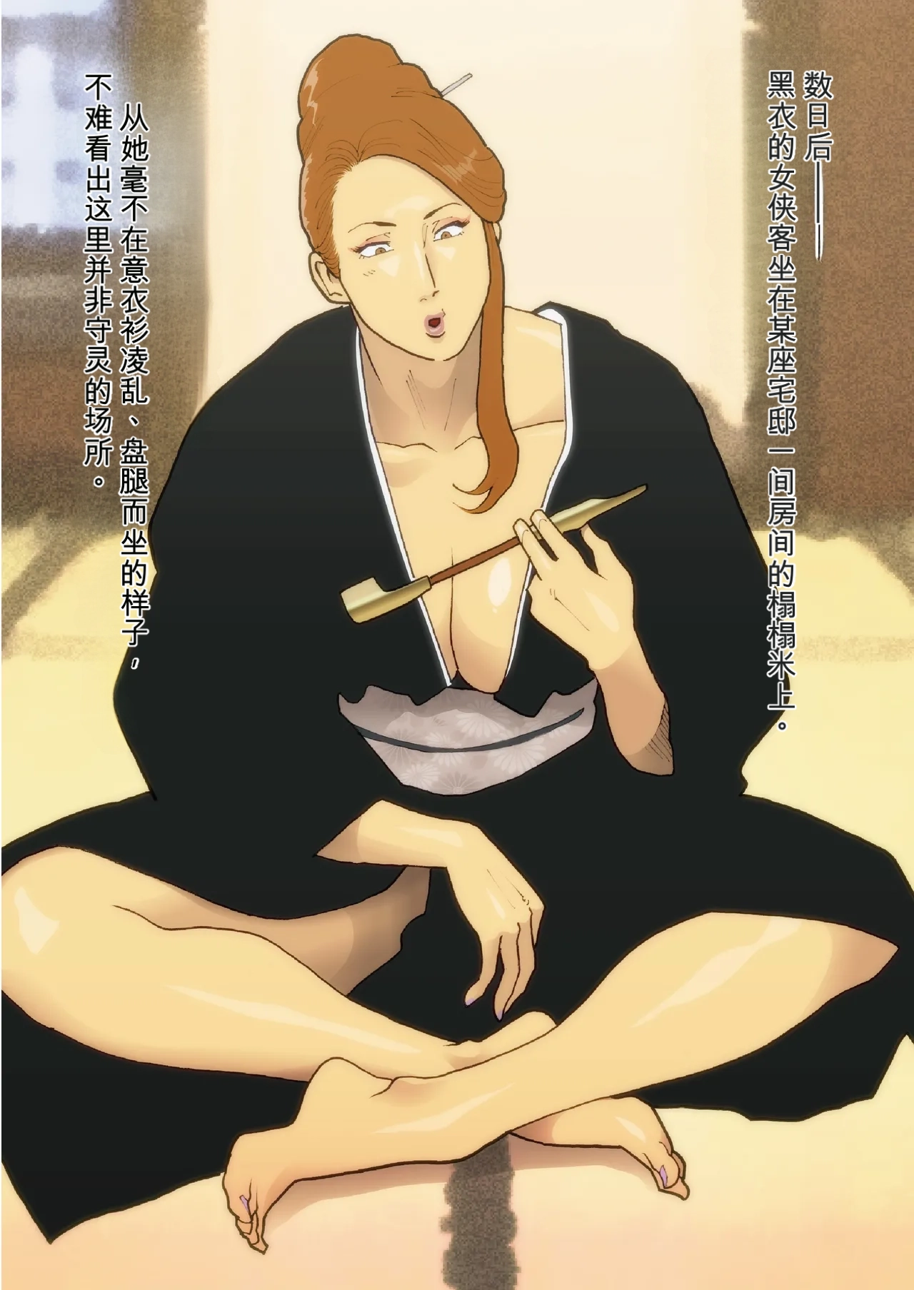 Hakusanbou Reiraku（Ghinese） page 4 full
