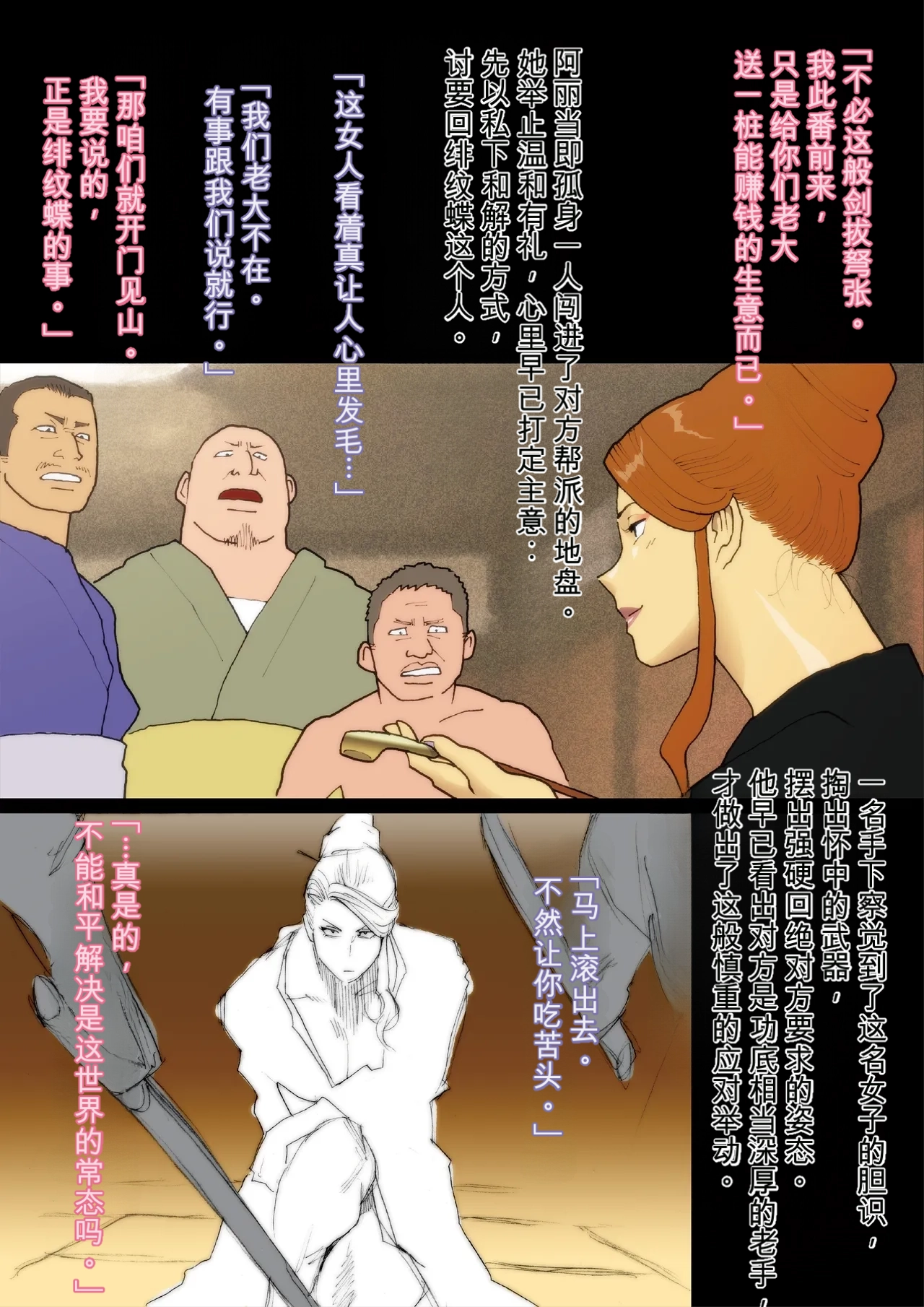 Hakusanbou Reiraku（Ghinese） page 5 full