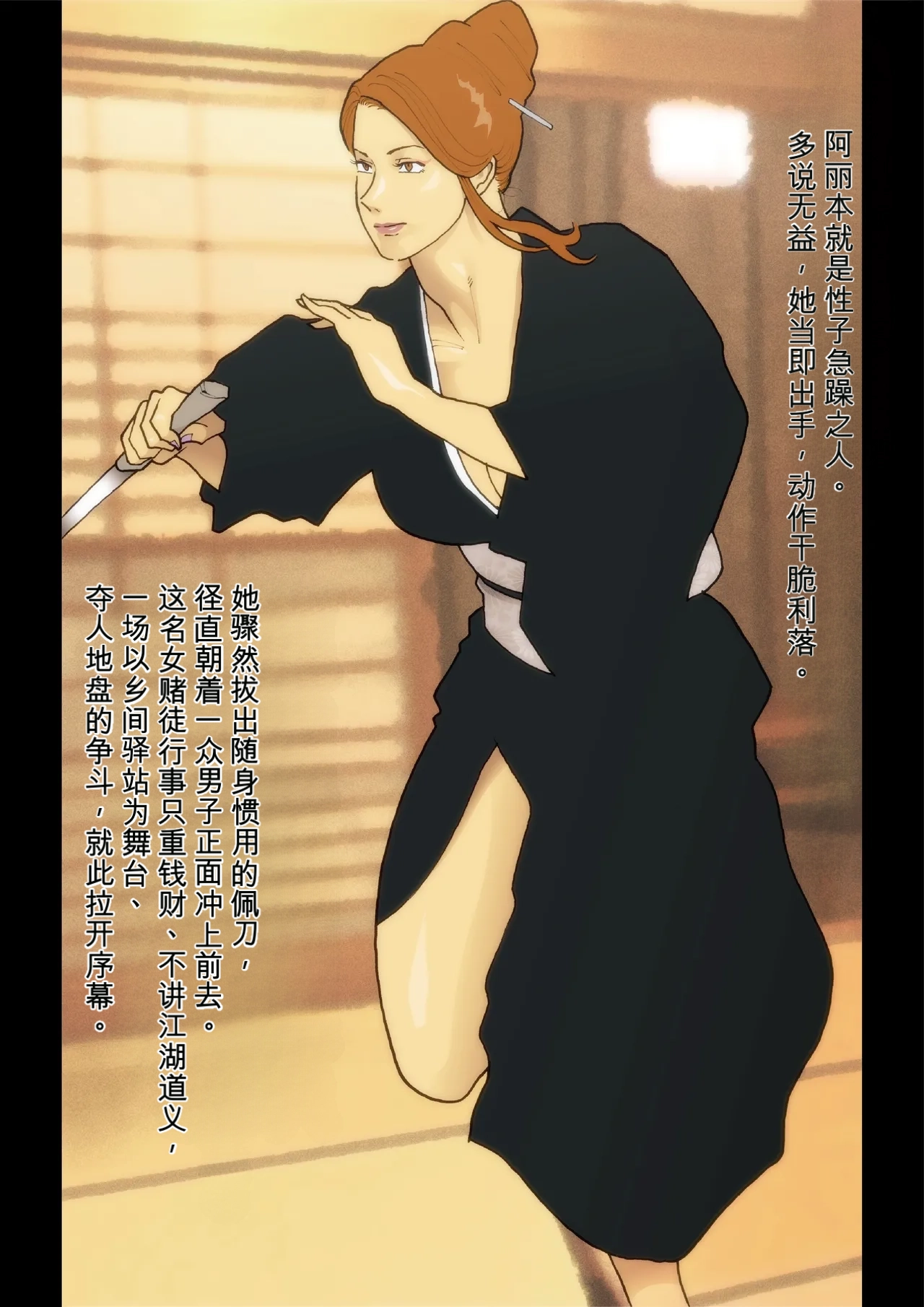 Hakusanbou Reiraku（Ghinese） page 6 full