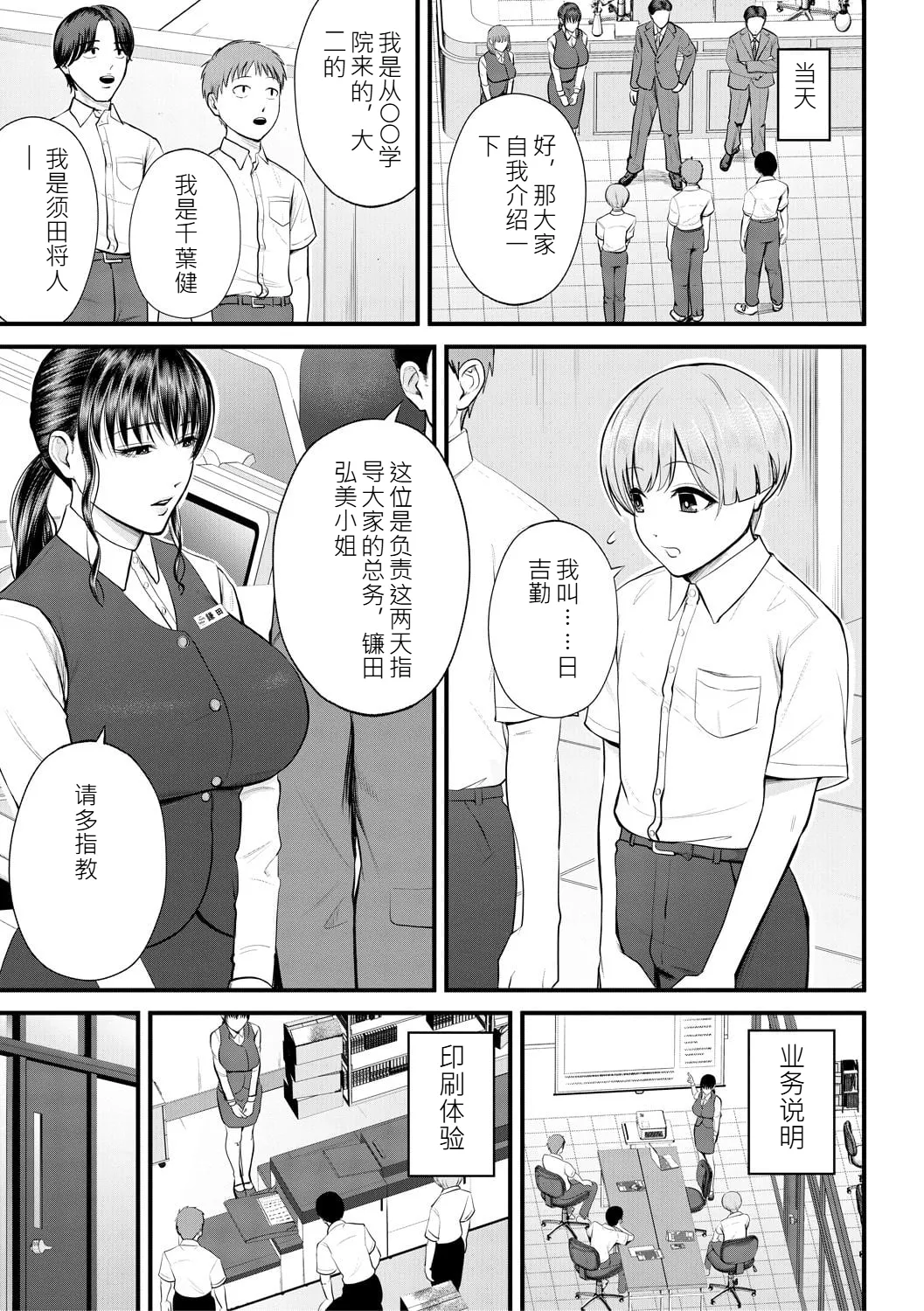 Boku to Hentai Onee-san no Himitsu no Sex page 5 full