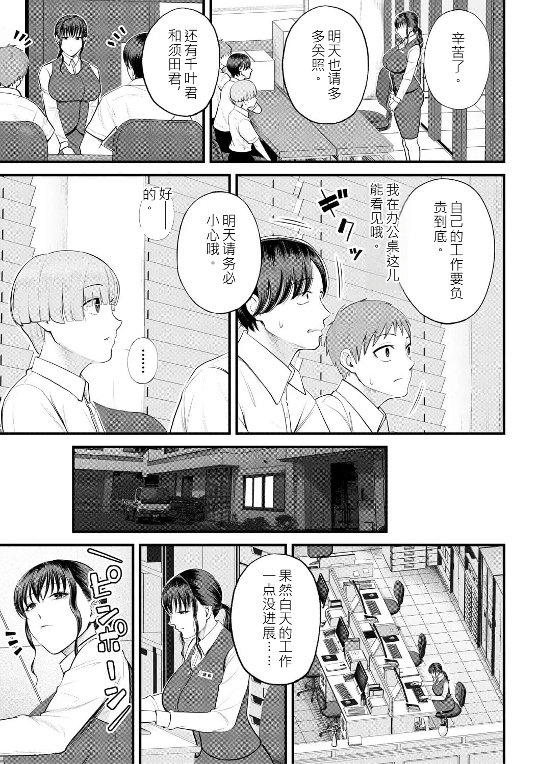 Boku to Hentai Onee-san no Himitsu no Sex page 9 full