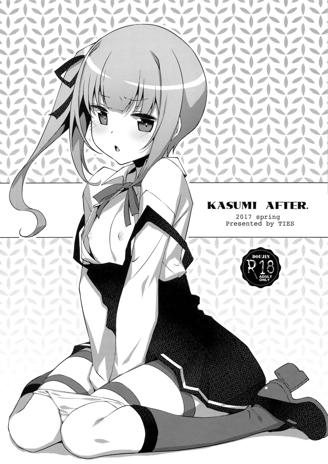 KASUMI AFTER. page 1 full