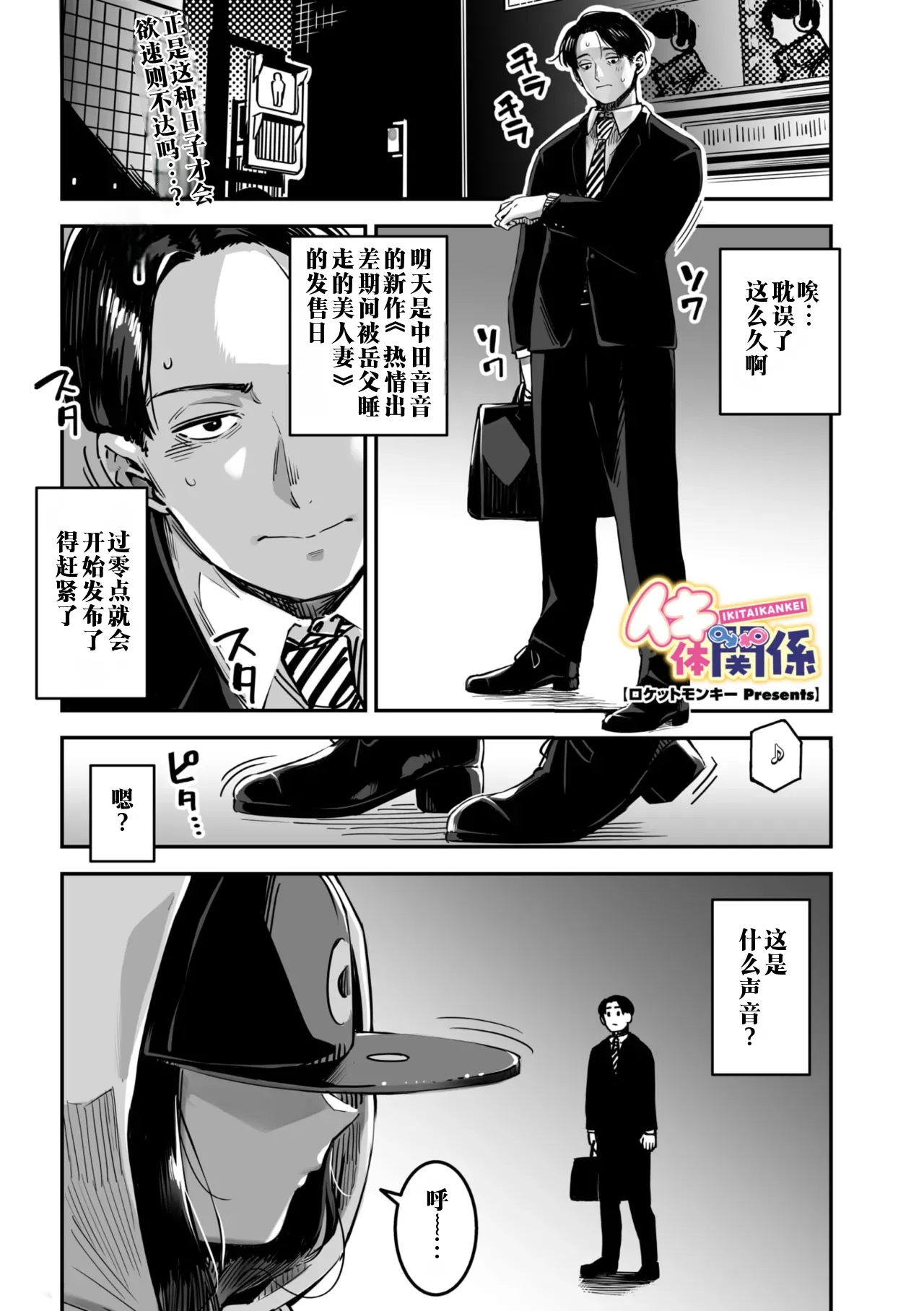 intimate relationship | 高潮性关系 page 1 full