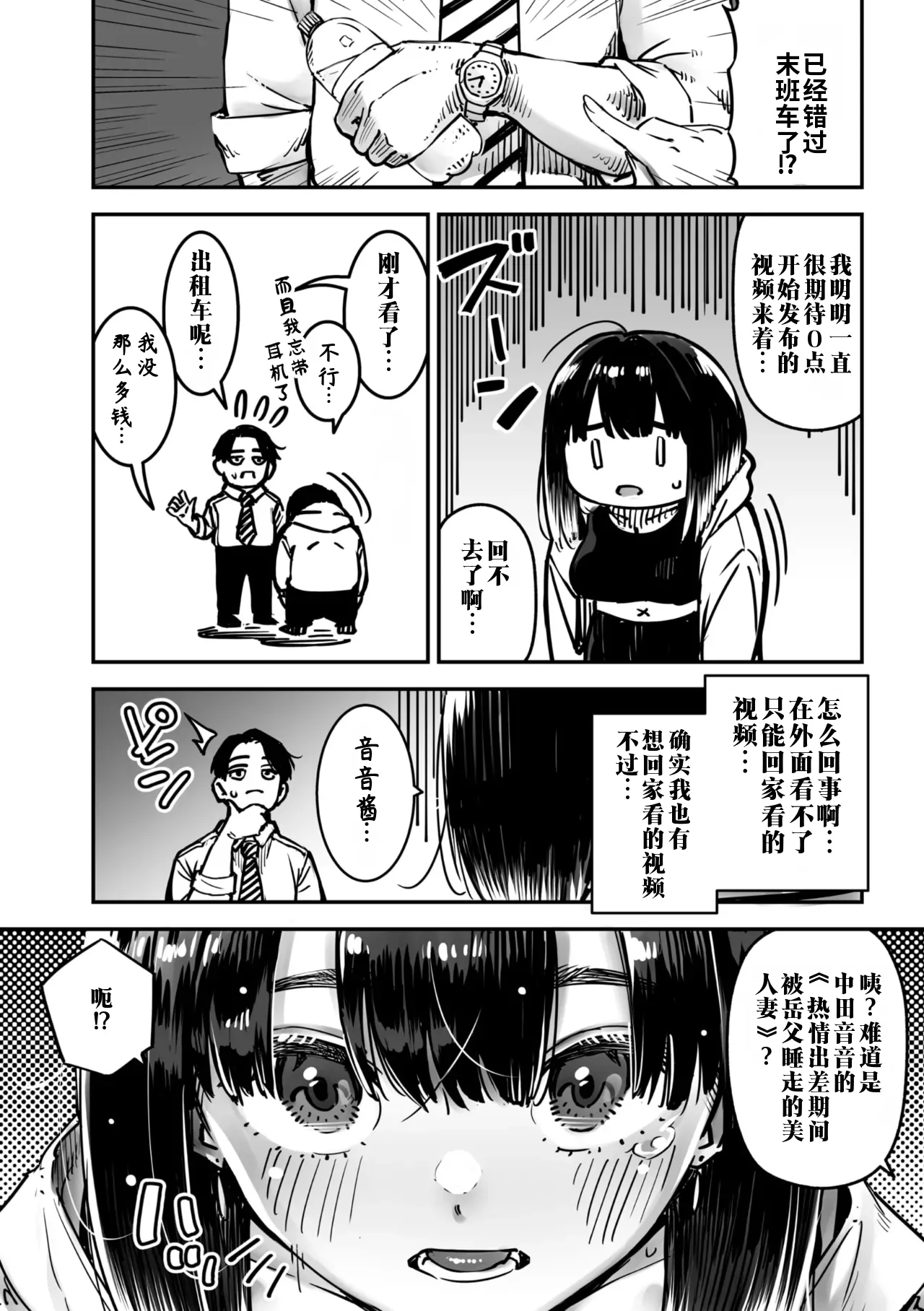 intimate relationship | 高潮性关系 page 10 full