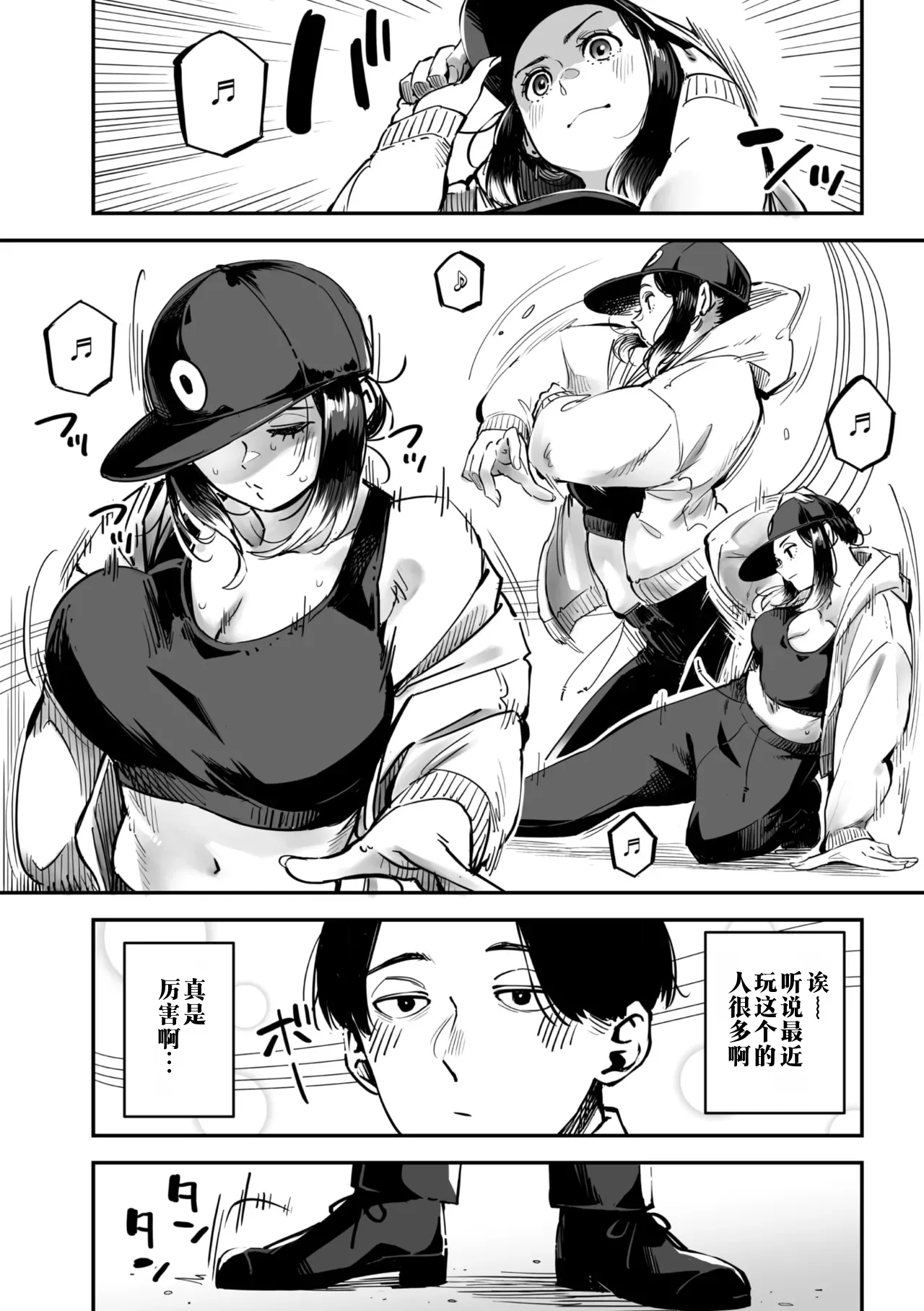 intimate relationship | 高潮性关系 page 2 full