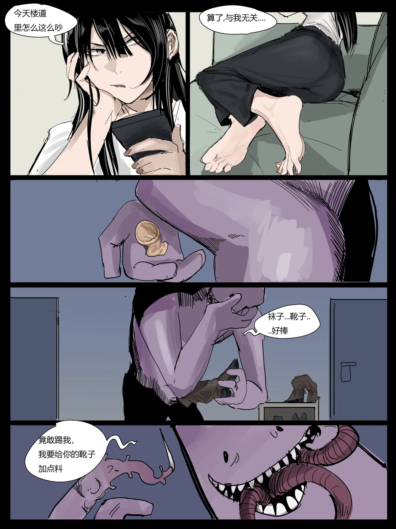触手怪舔女战士丝足 page 6 full