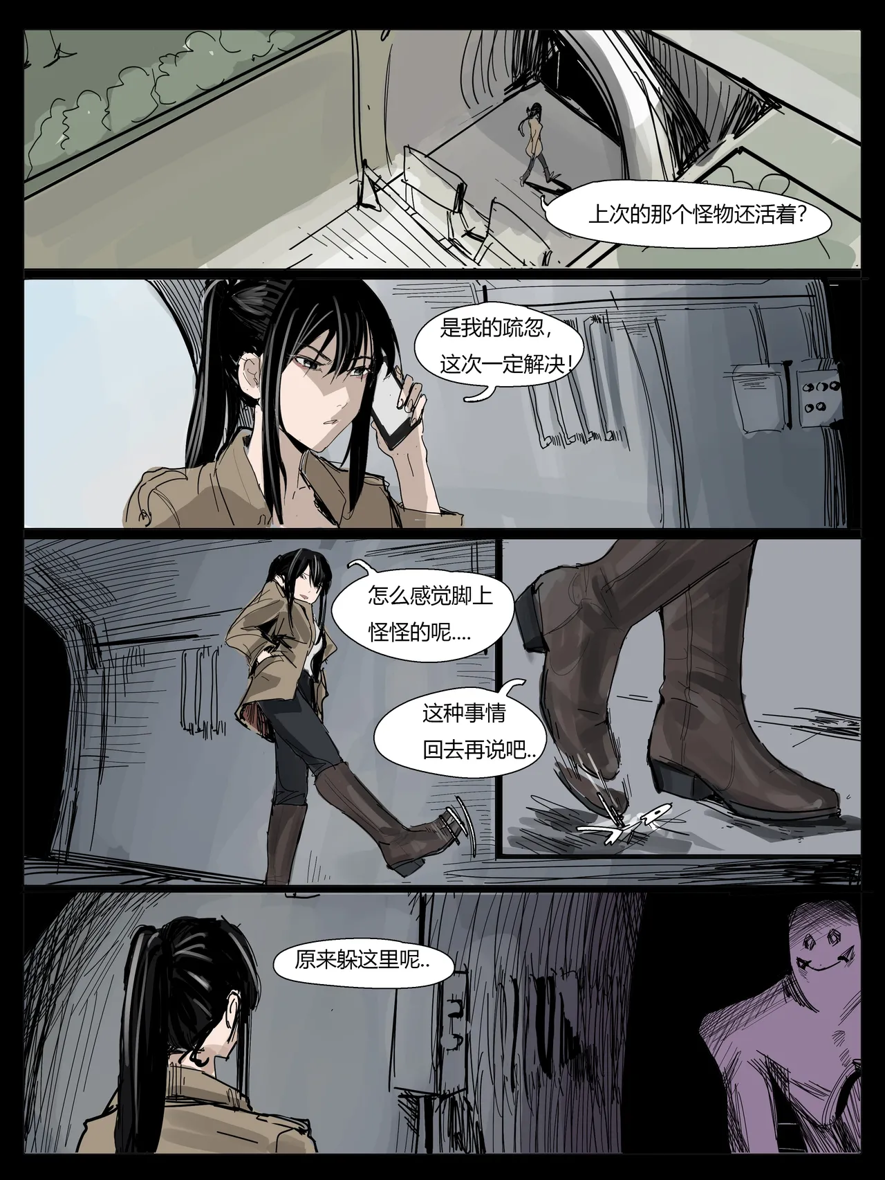 触手怪舔女战士丝足 page 7 full