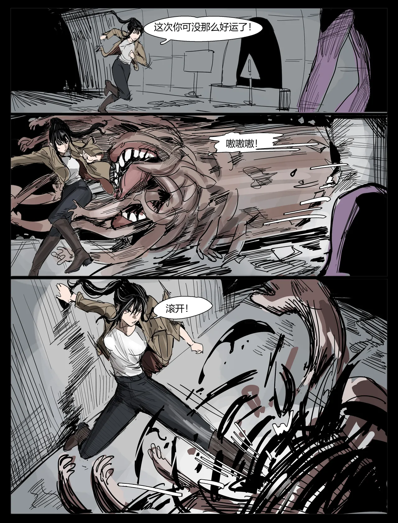 触手怪舔女战士丝足 page 8 full