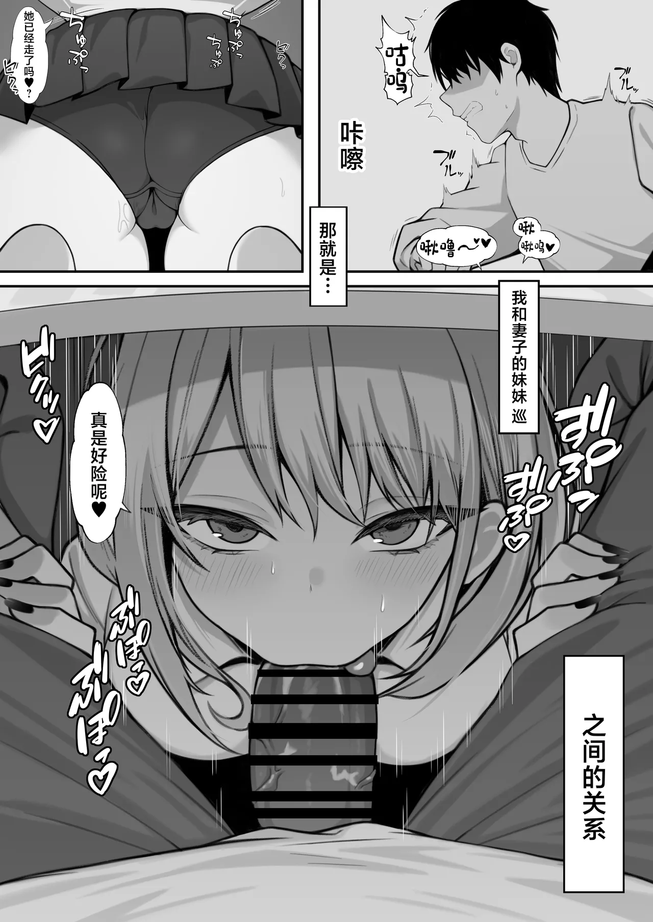 Gimai to no Kankei ga Barete, Tsuma ni Ichinichijuu Shiboritorareru Hanashi page 3 full