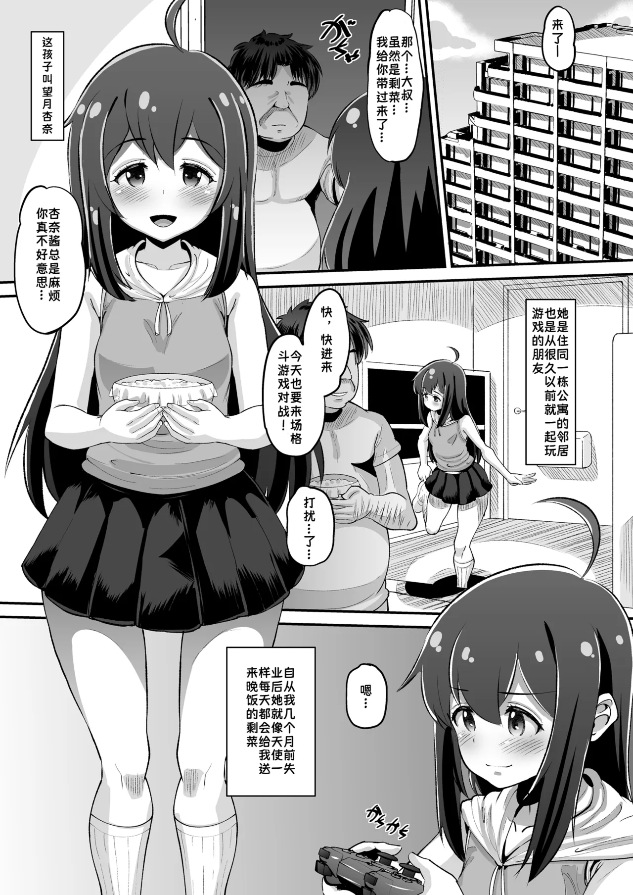Anna-chan to Kyouryoku Play | 和杏奈酱一起合作游玩 page 3 full