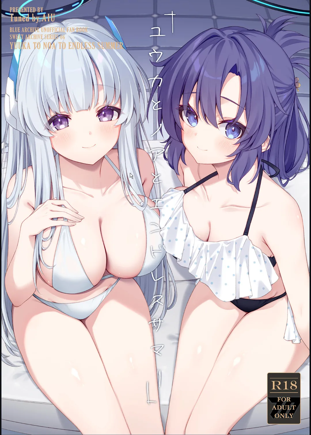 Yuuka to Noa to Endless Summer page 1 full