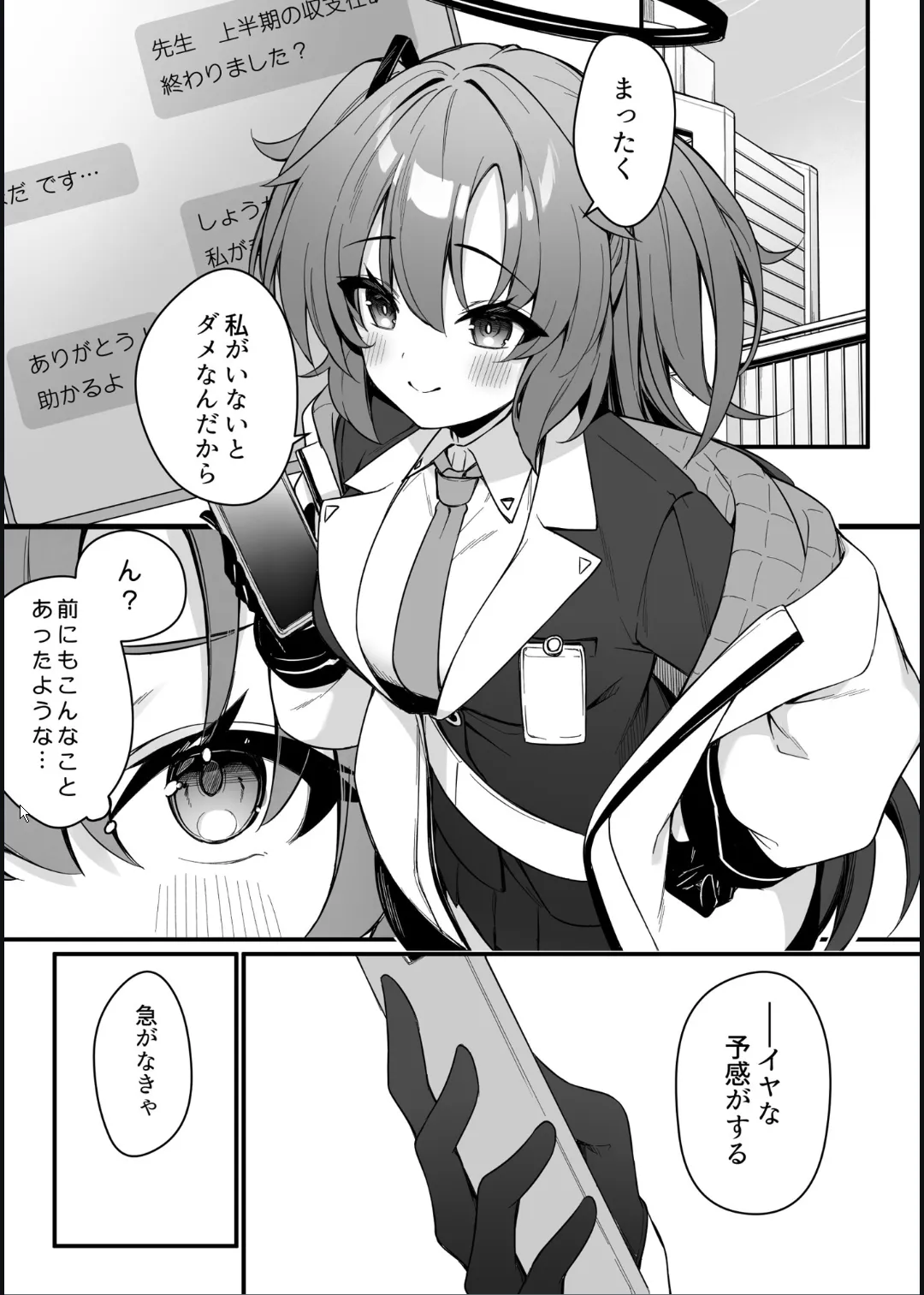 Yuuka to Noa to Endless Summer page 3 full