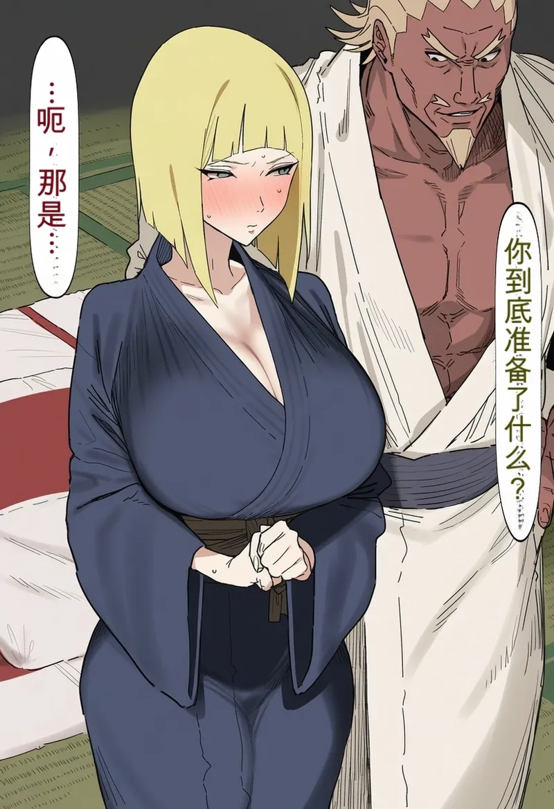 【旅館編】右腕サムイの性処理任務【热狗人AI机翻】 page 4 full