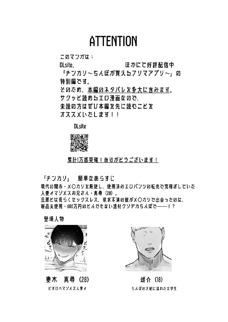闲鸡〜可以买到鸡巴的二手交易APP〜偿还债务！现代黑市拍卖会篇 page 3 full