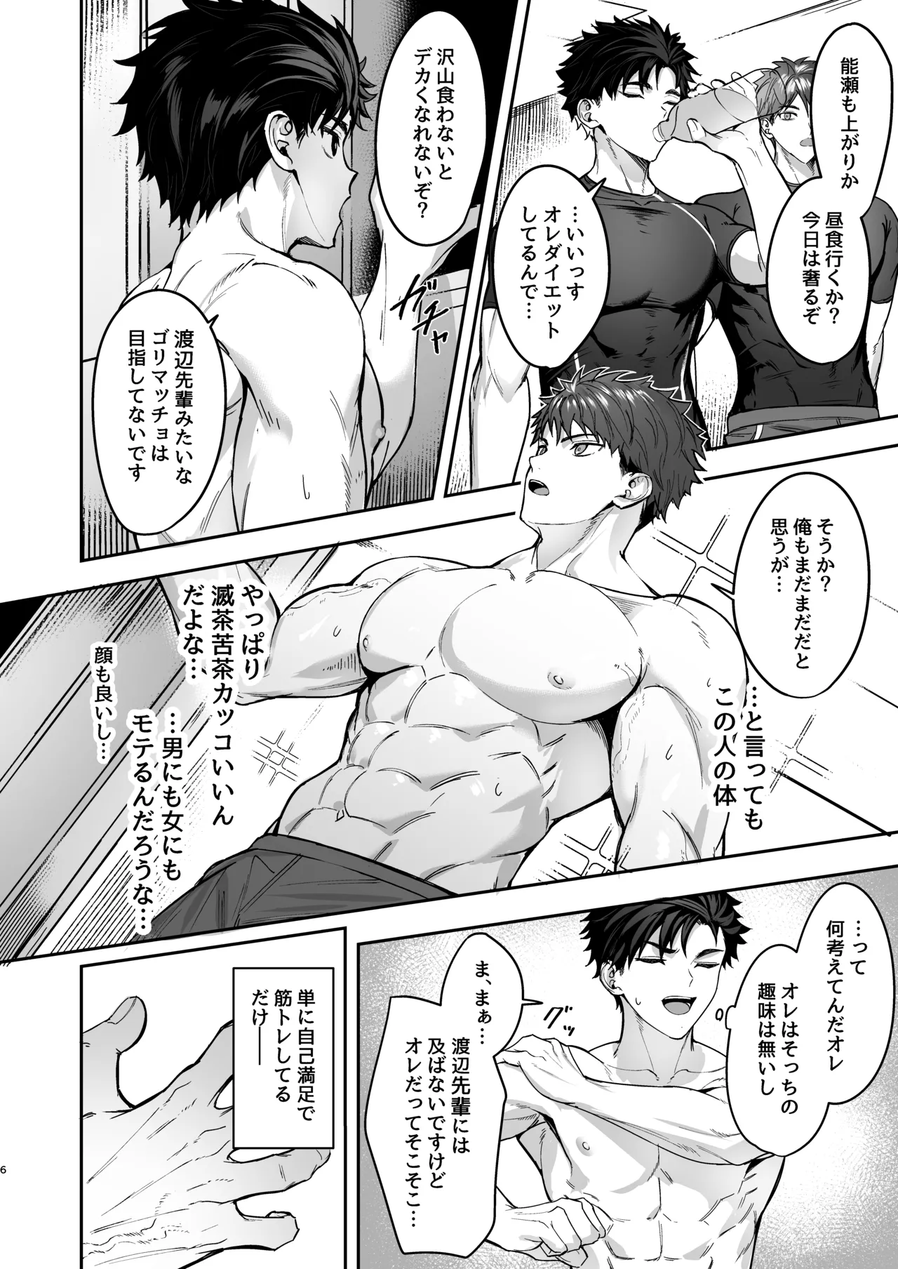 Kokoro to Karada no Hogushiya-san page 5 full