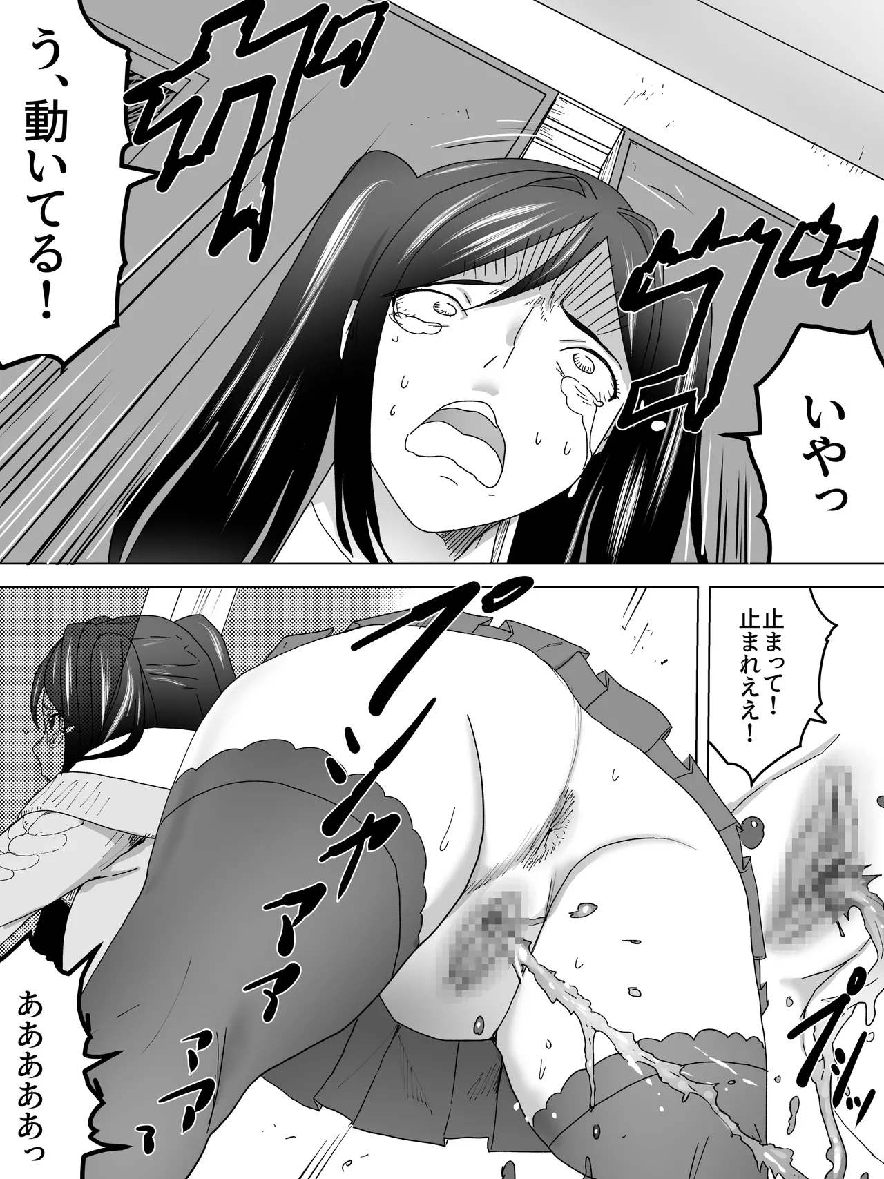 The Elevator Boy and the Girls' Restroom page 7 full