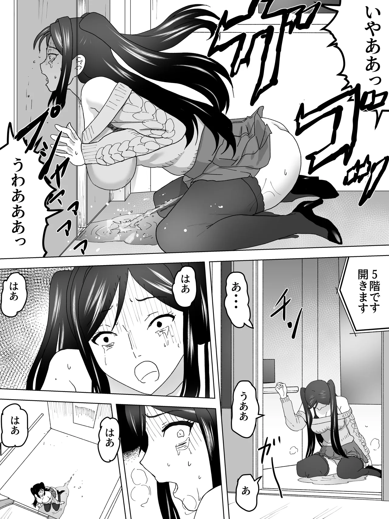 The Elevator Boy and the Girls' Restroom page 8 full