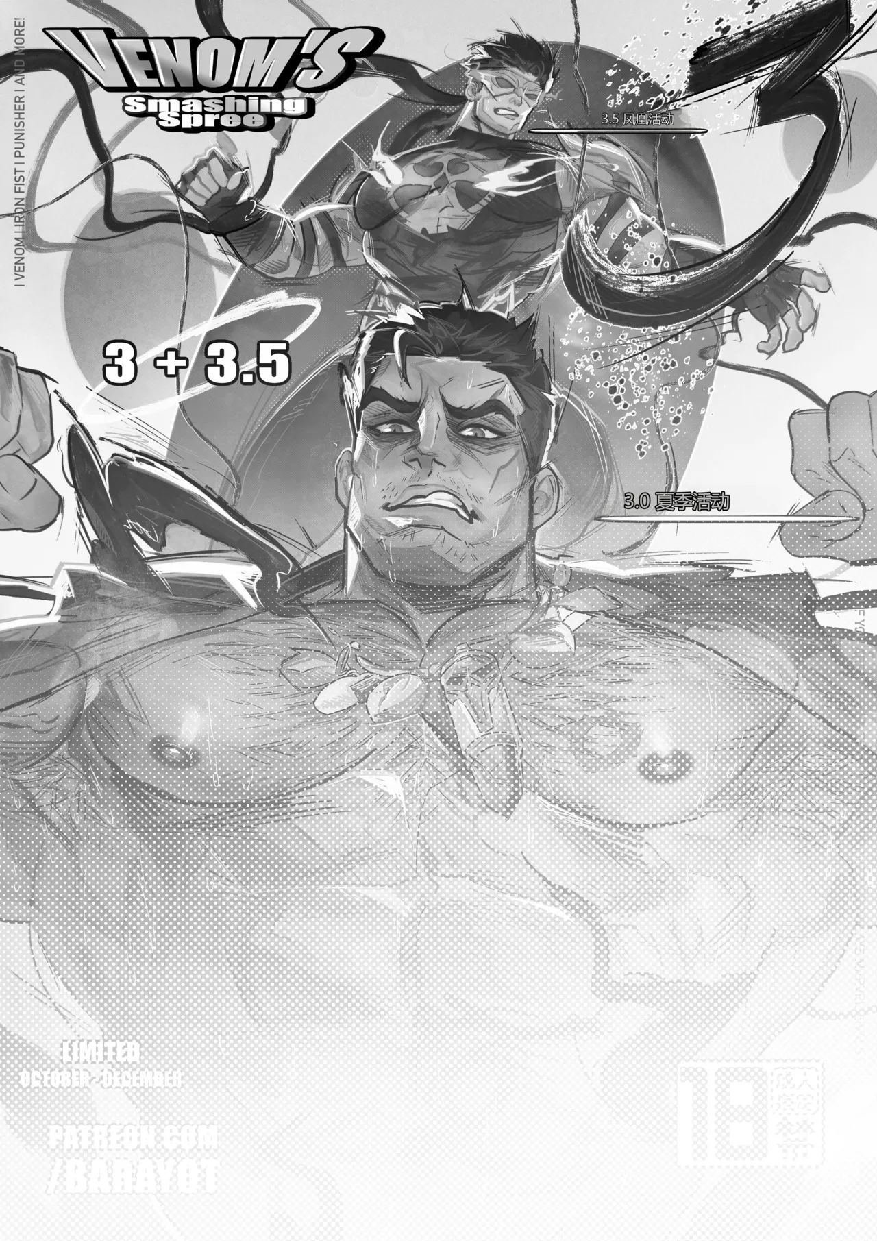 BARAyot - Venom Smashing Spree  Part 3 & 3.5 page 2 full