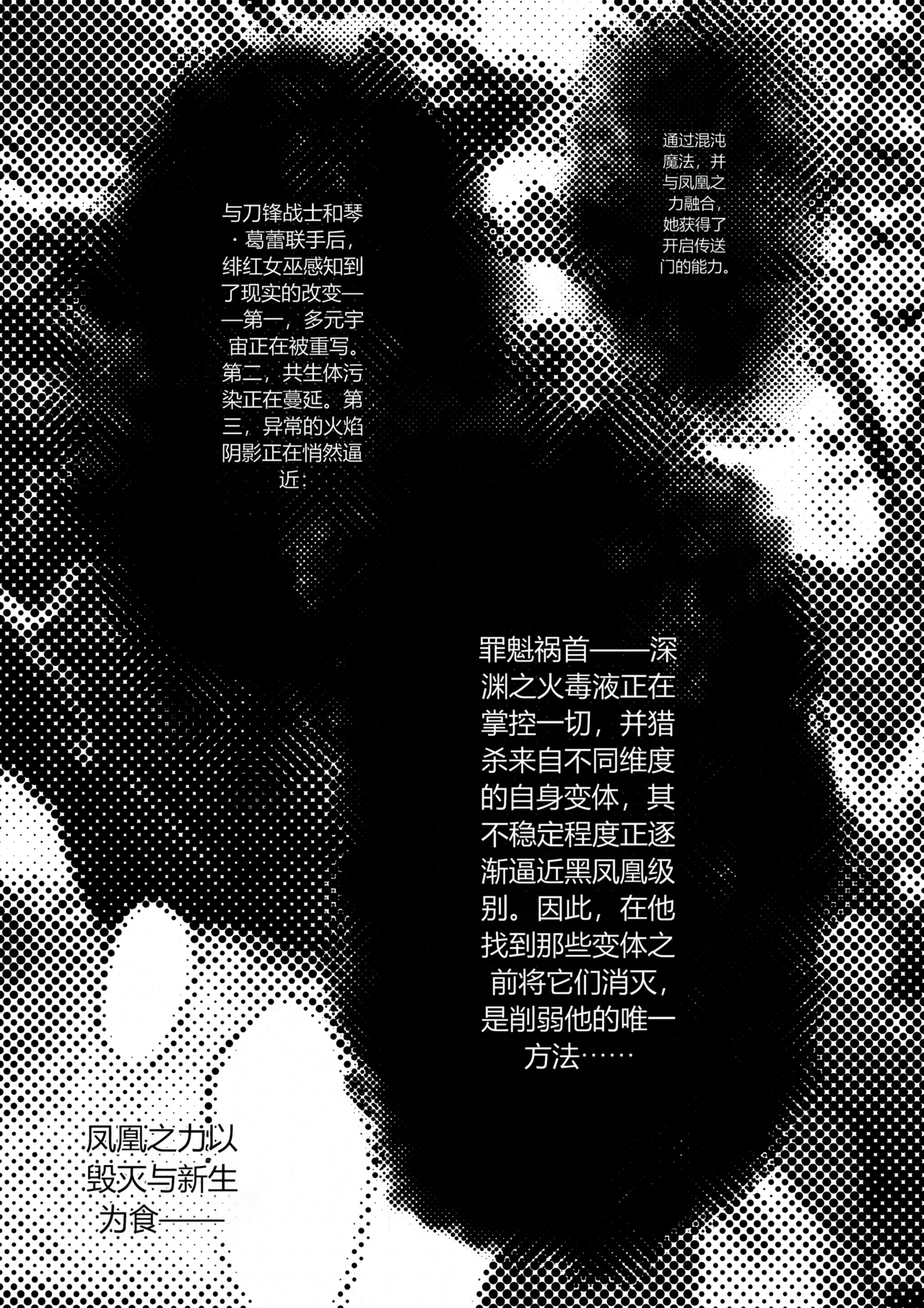 BARAyot - Venom Smashing Spree  Part 3 & 3.5 page 3 full