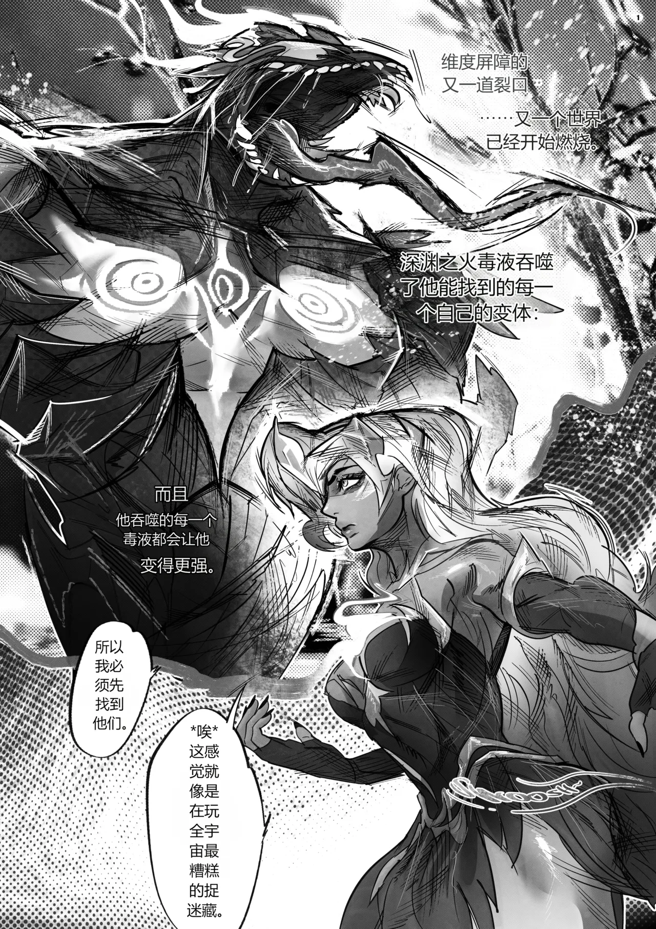 BARAyot - Venom Smashing Spree  Part 3 & 3.5 page 4 full