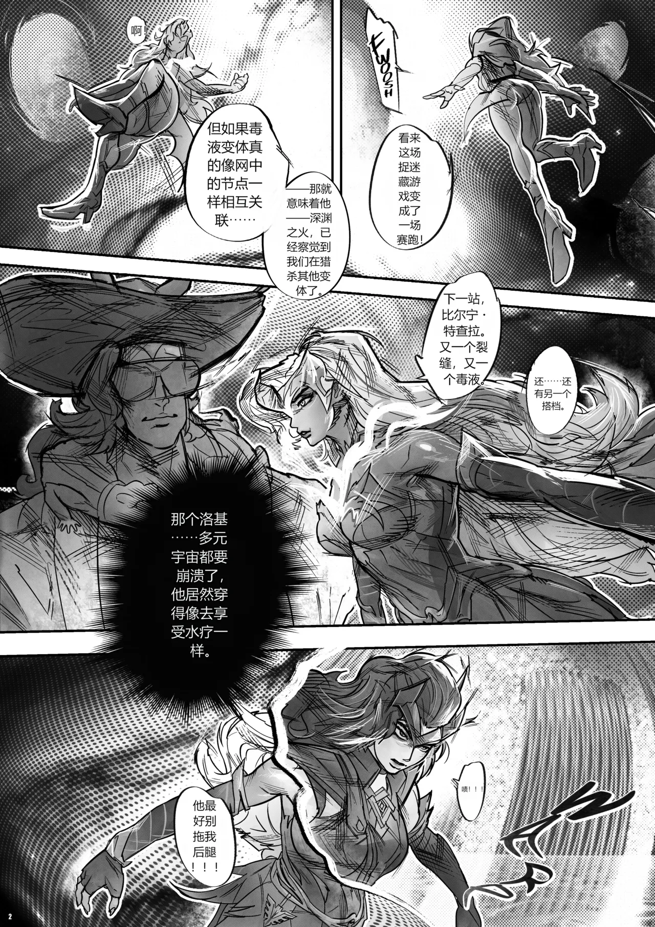 BARAyot - Venom Smashing Spree  Part 3 & 3.5 page 5 full