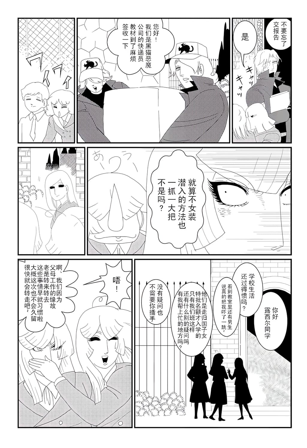 帕塔利洛DMC 2 page 10 full
