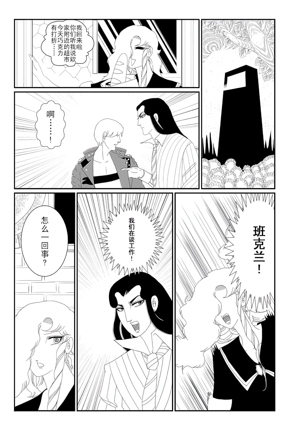帕塔利洛DMC 2 page 3 full