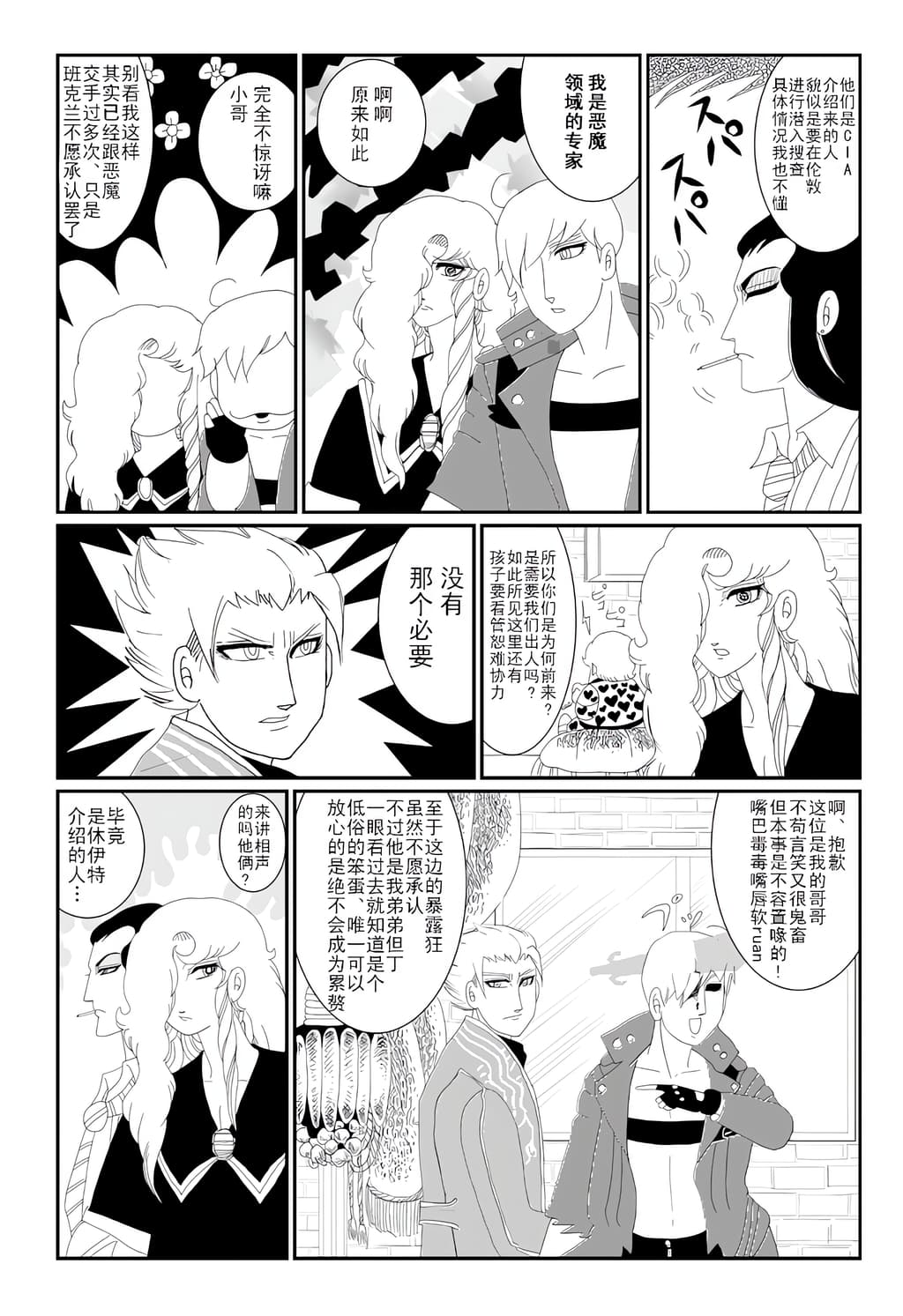 帕塔利洛DMC 2 page 4 full