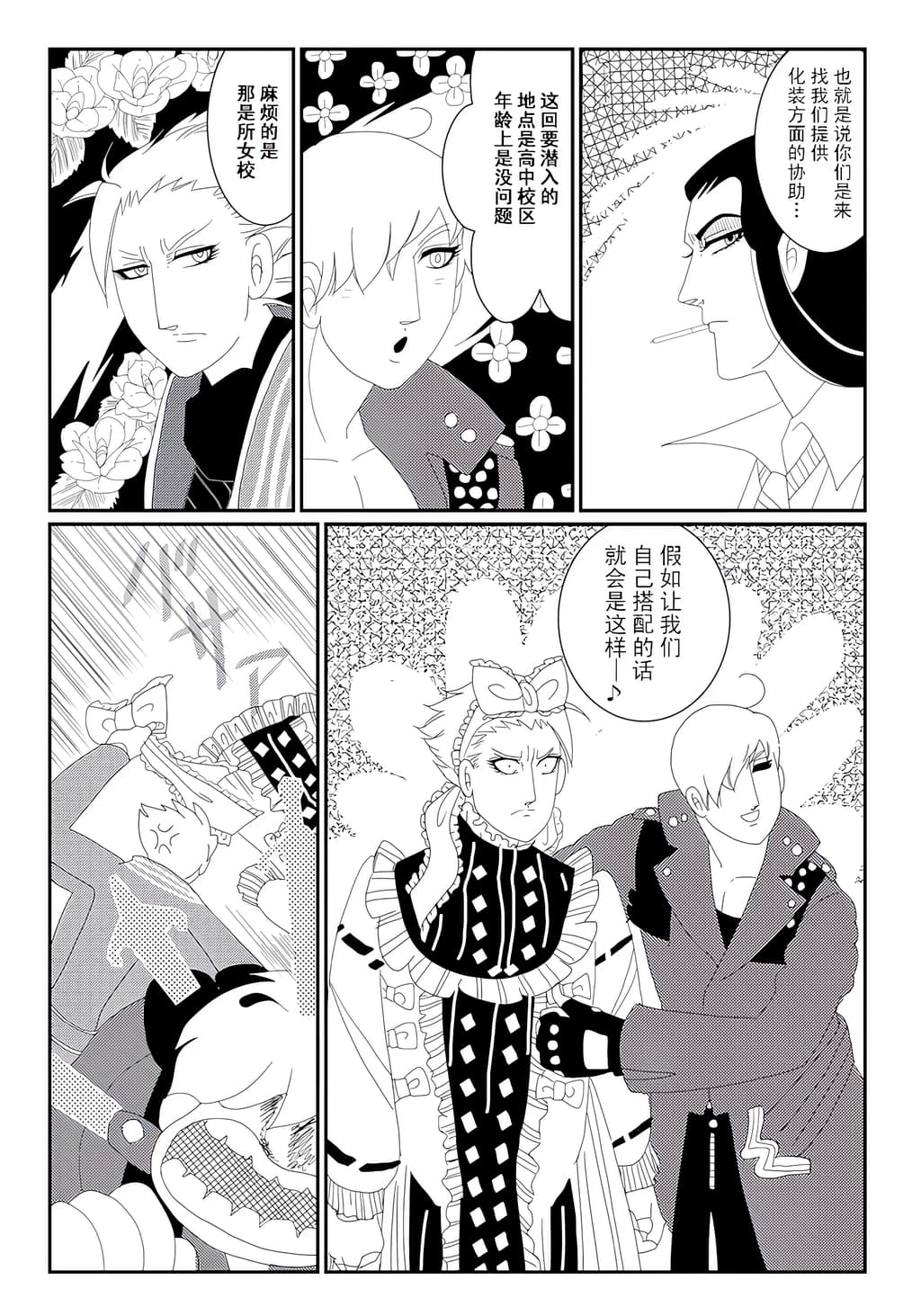 帕塔利洛DMC 2 page 5 full